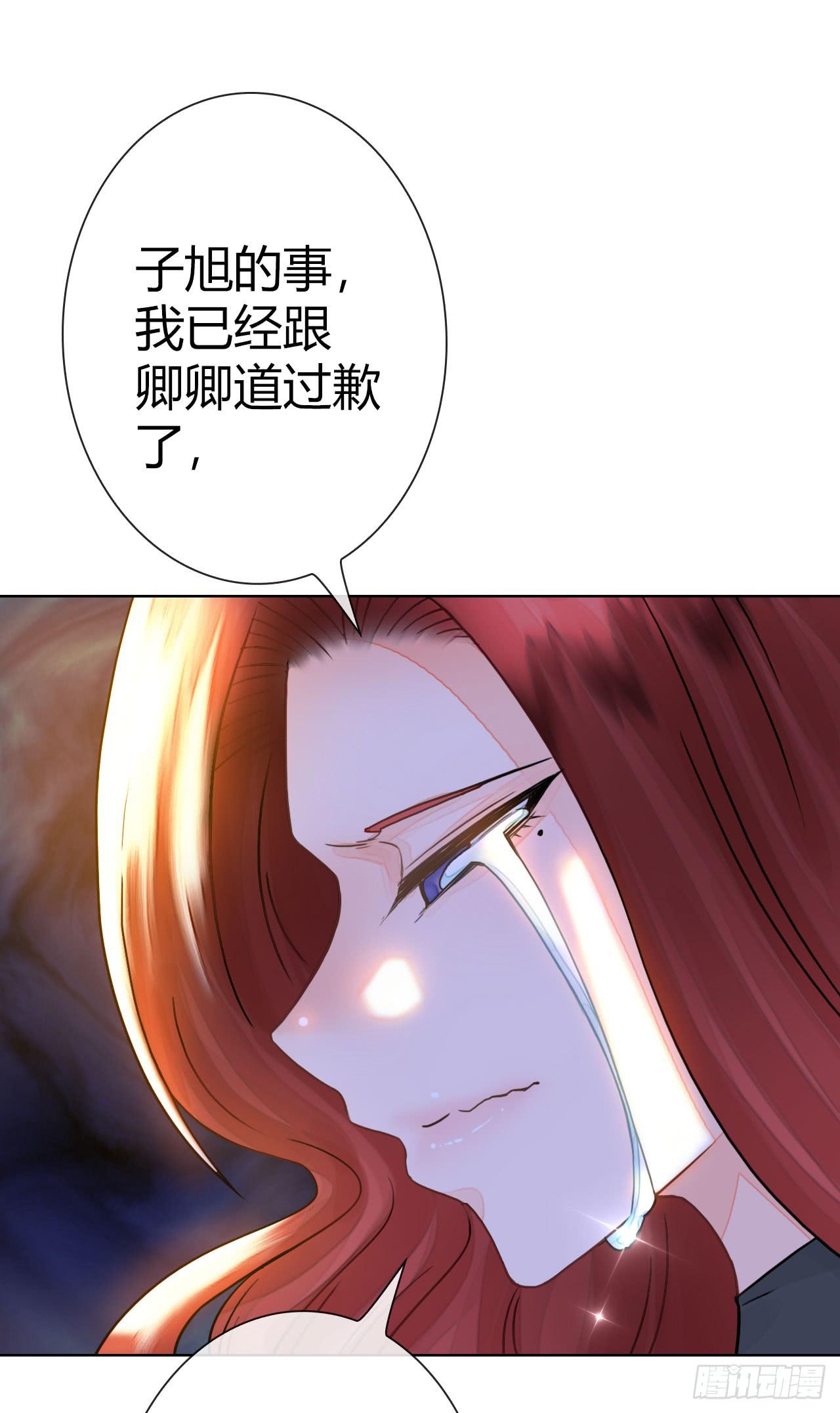 《完美爱情》24来呀，刚正面呀 第40页