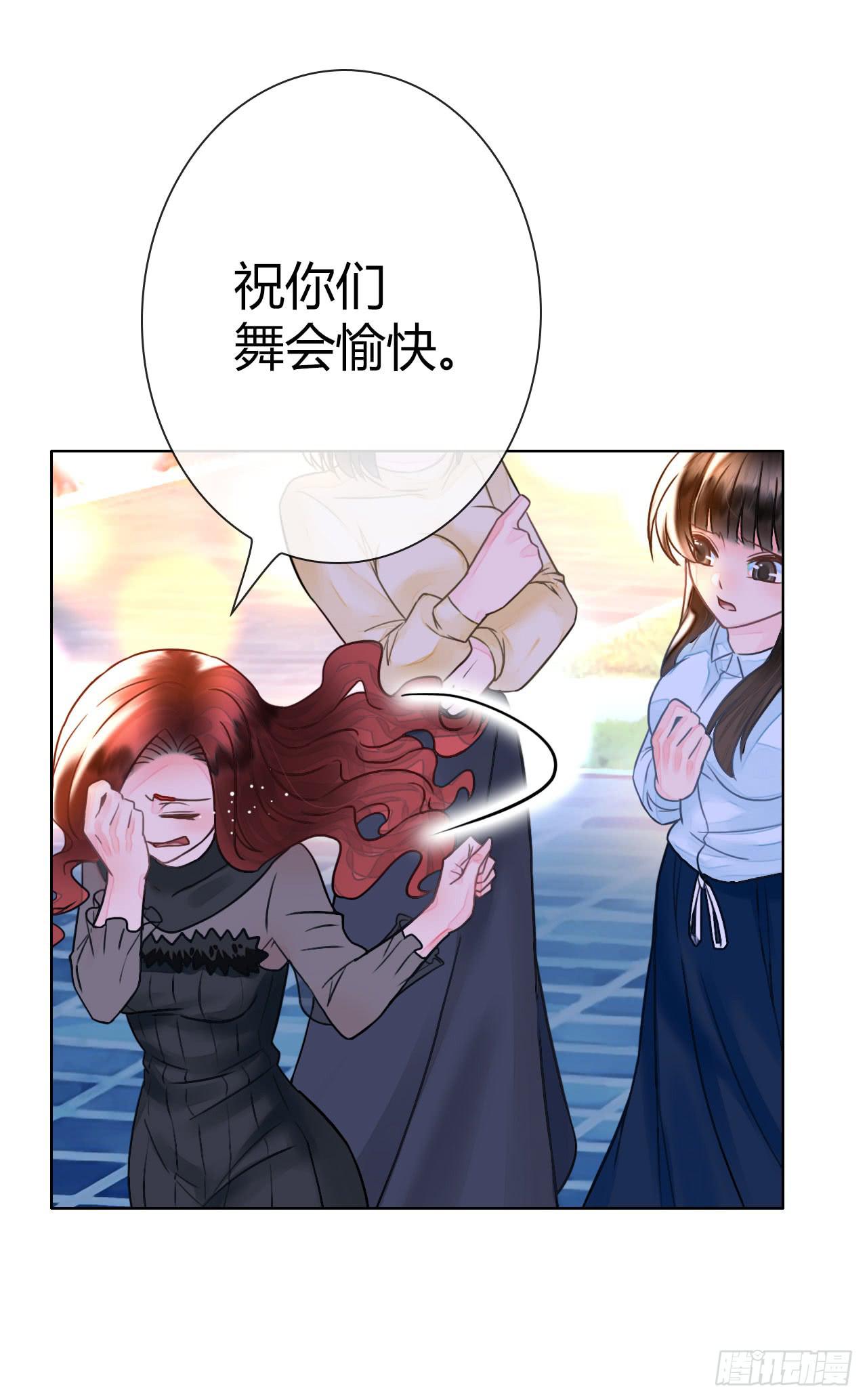 《完美爱情》24来呀，刚正面呀 第43页