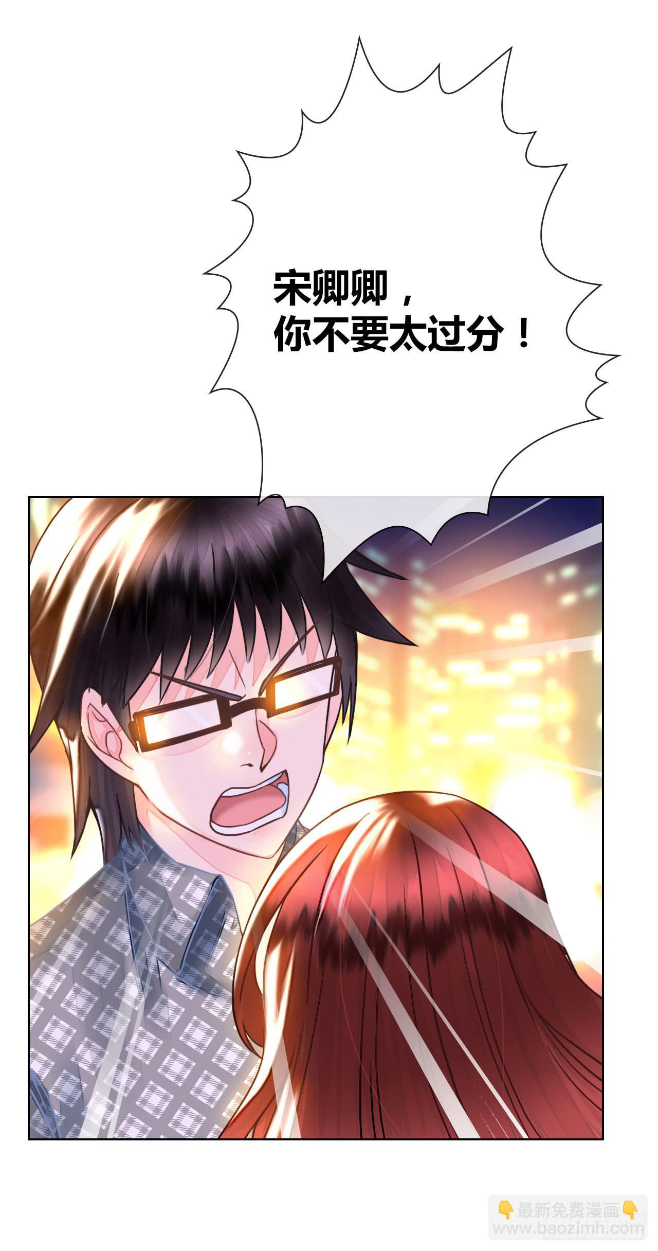 《完美爱情》24来呀，刚正面呀 第49页