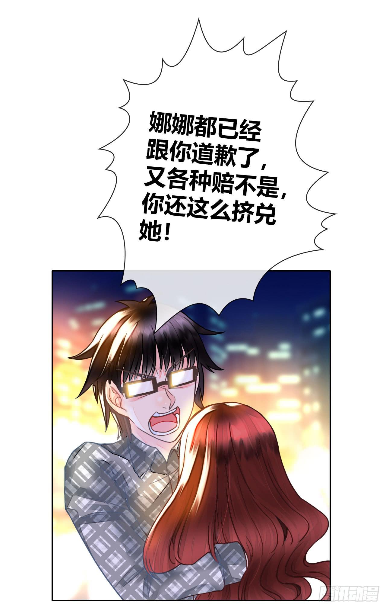 《完美爱情》24来呀，刚正面呀 第50页
