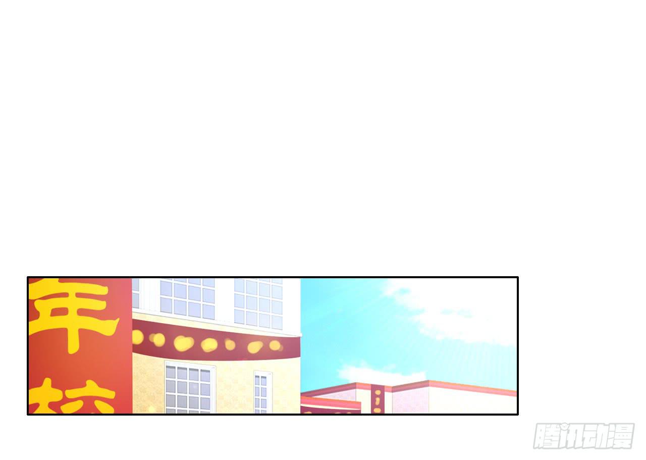 《完美爱情》24来呀，刚正面呀 第7页