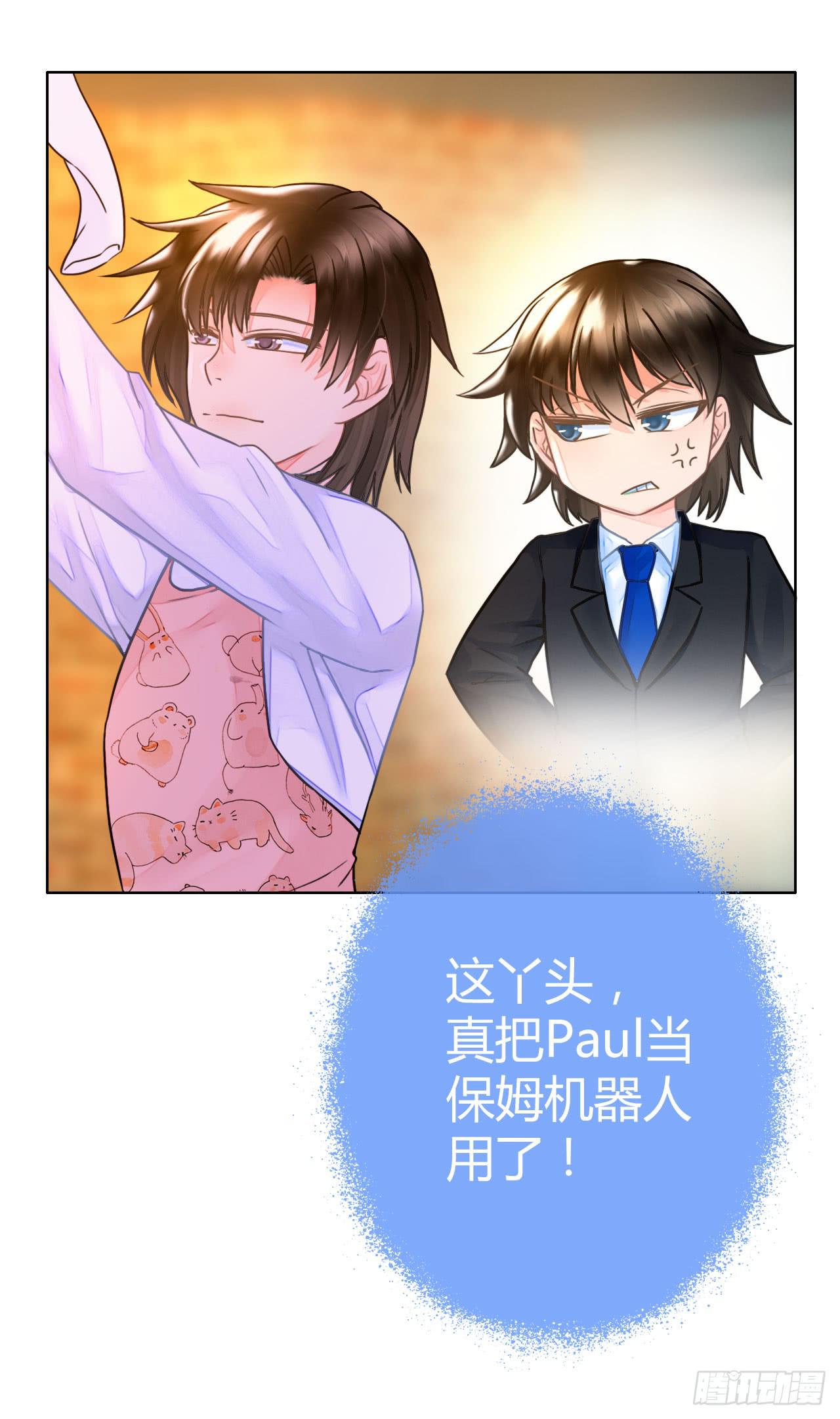 《完美爱情》27完美拍档？01 第12页