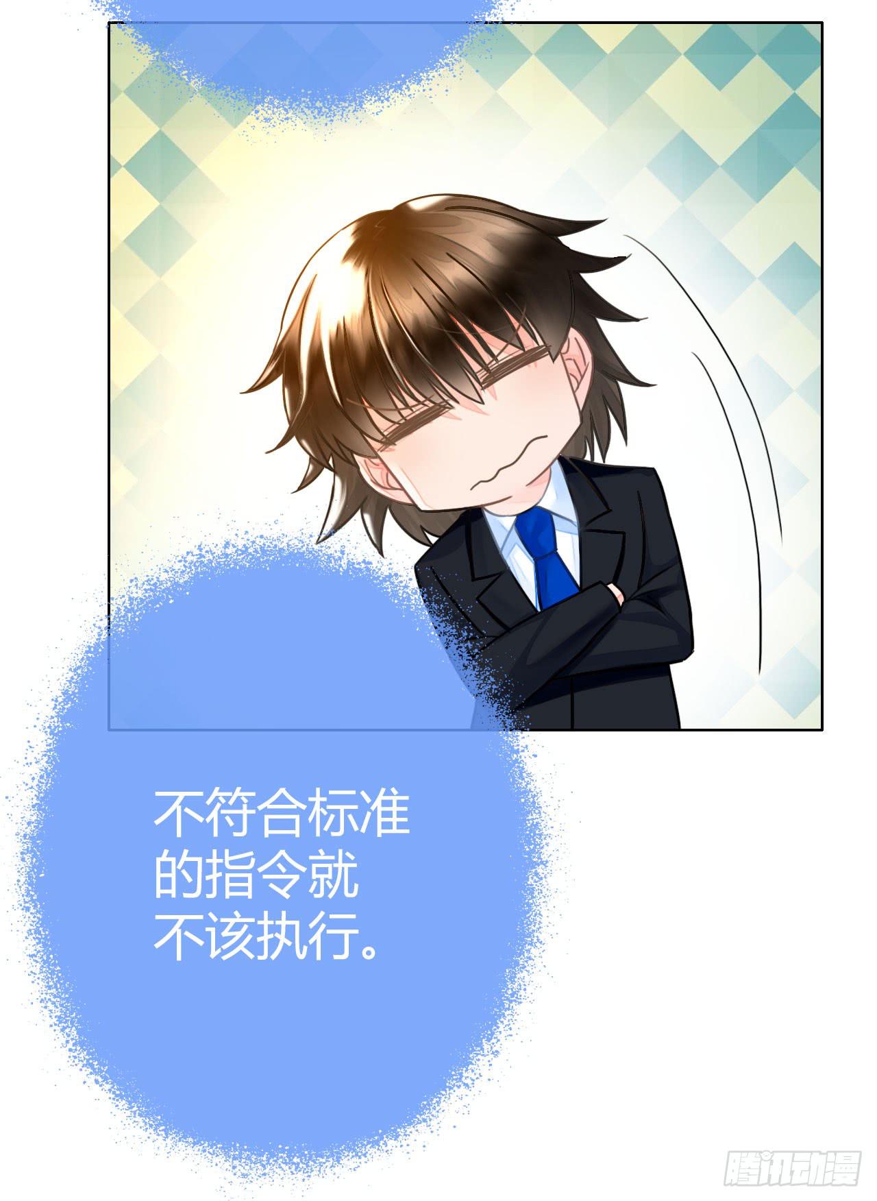 《完美爱情》27完美拍档？01 第14页