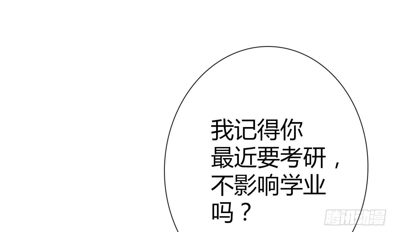 《完美爱情》27完美拍档？01 第23页