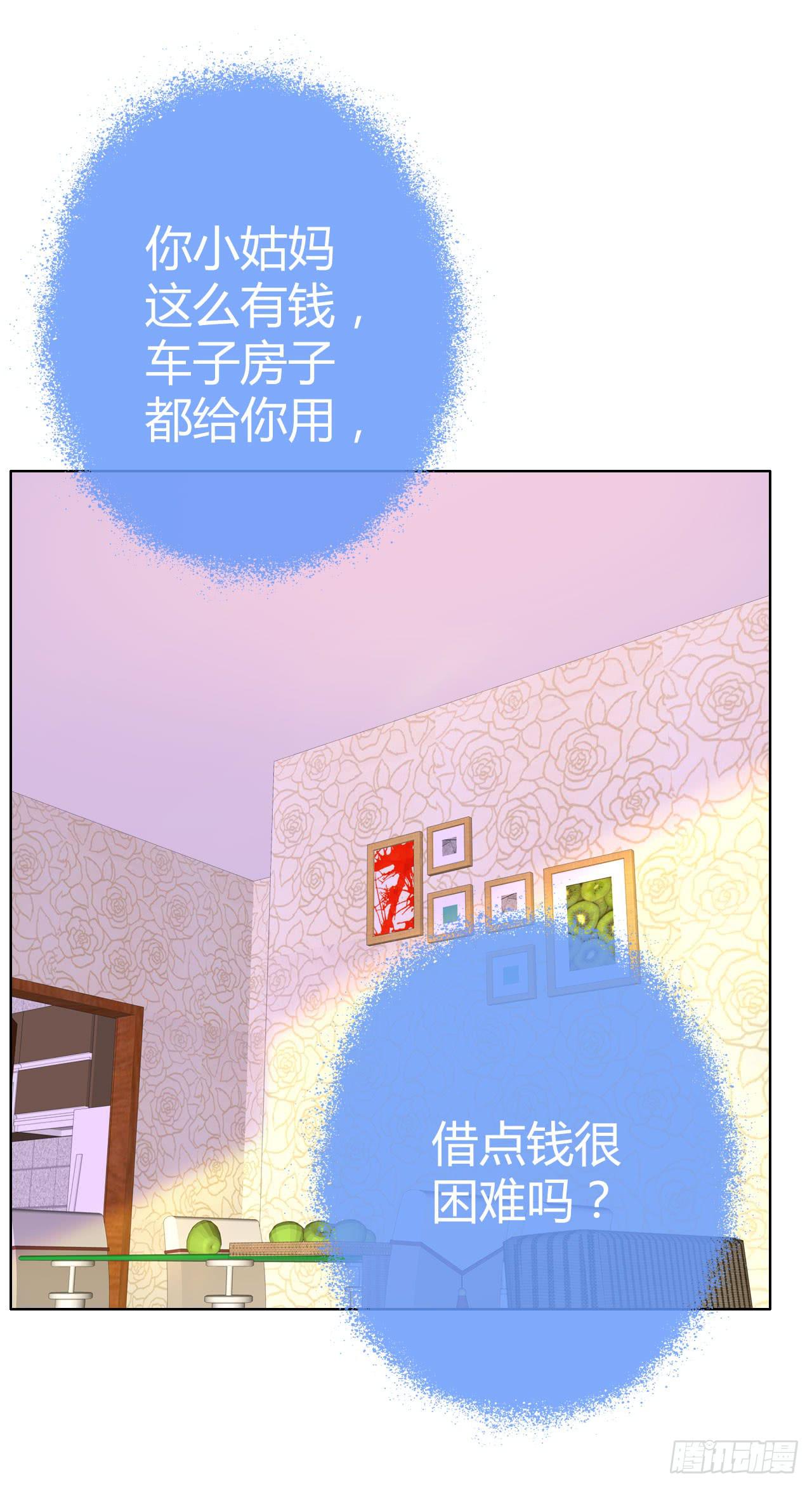 《完美爱情》27完美拍档？01 第30页
