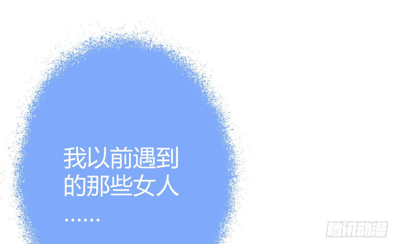 《完美爱情》27完美拍档？01 第33页