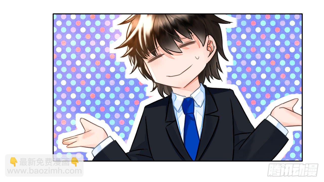 《完美爱情》27完美拍档？01 第35页