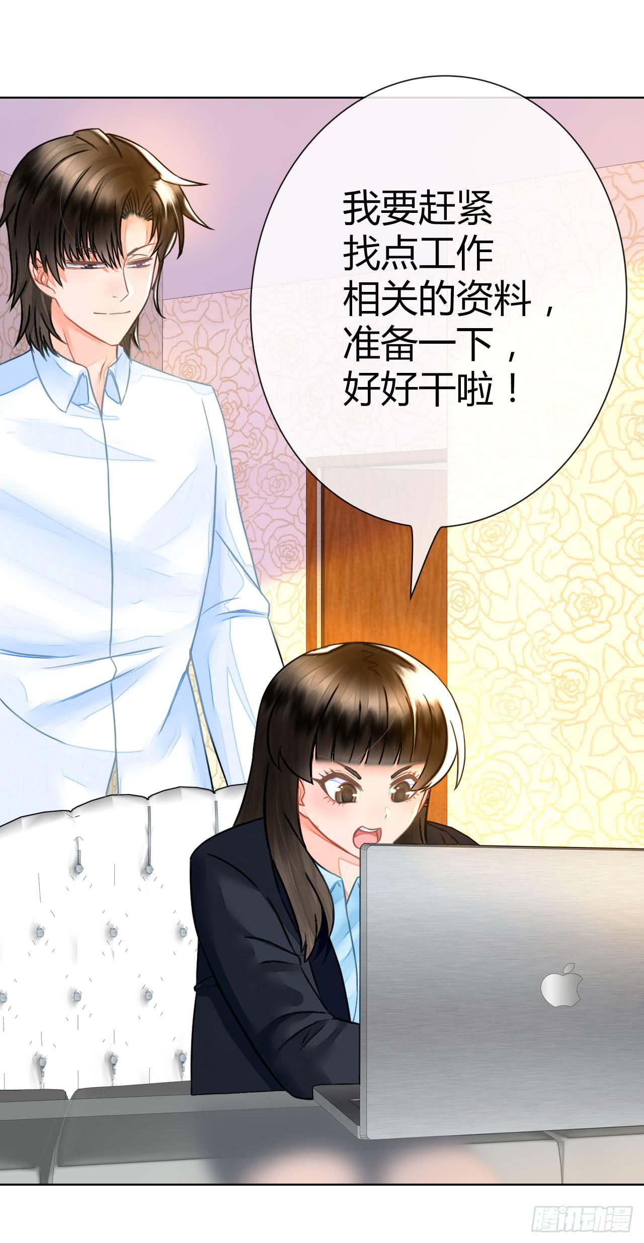 《完美爱情》27完美拍档？01 第41页