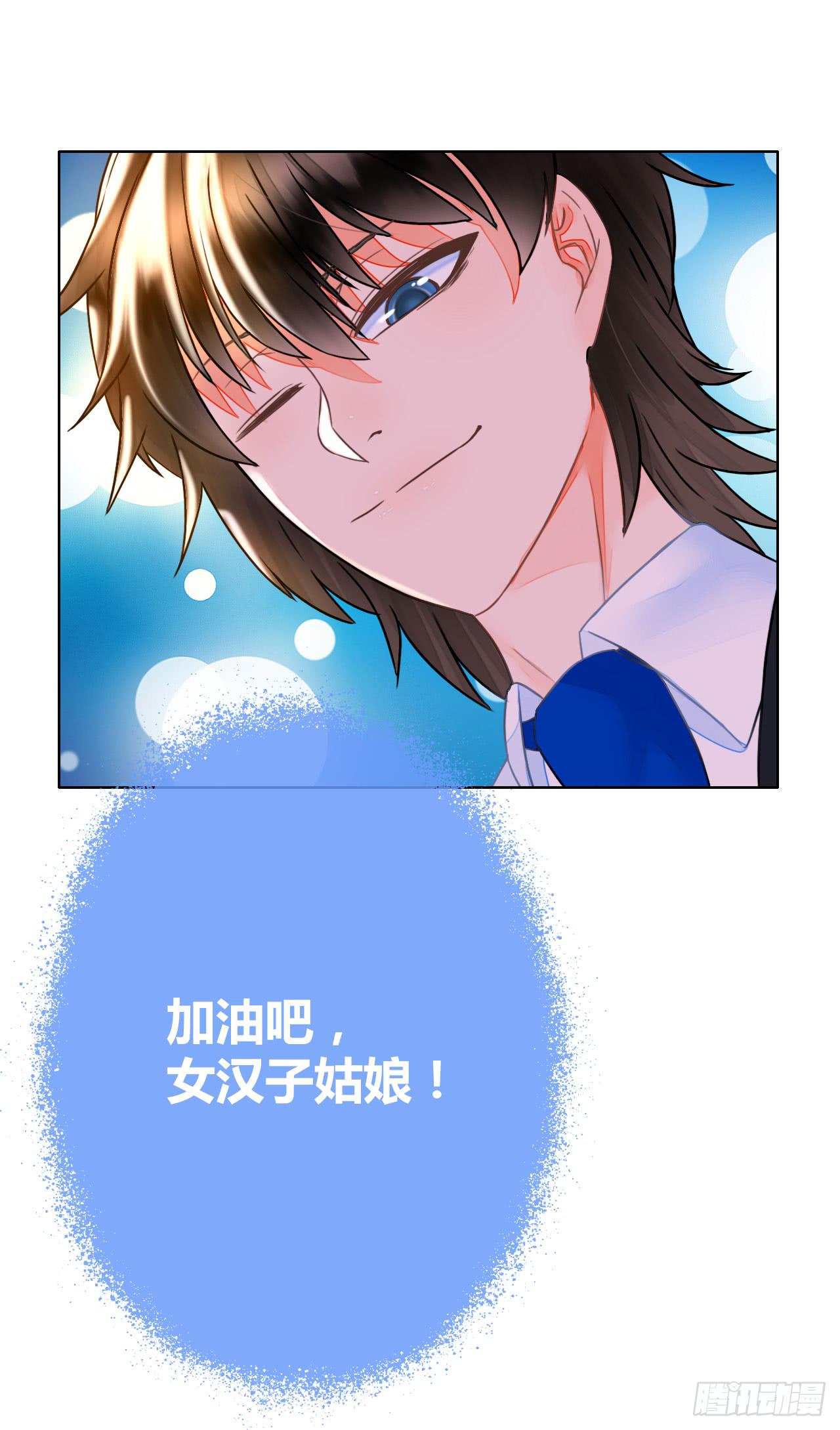 《完美爱情》27完美拍档？01 第43页