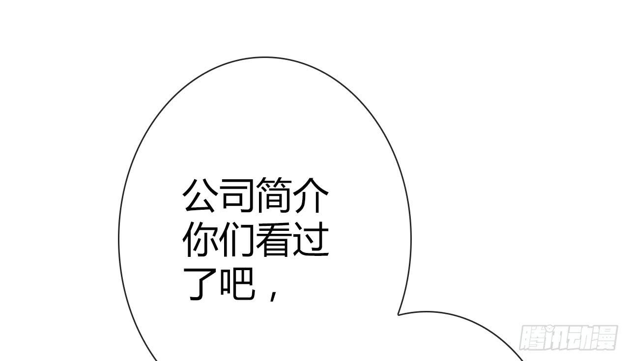 《完美爱情》27完美拍档？01 第47页