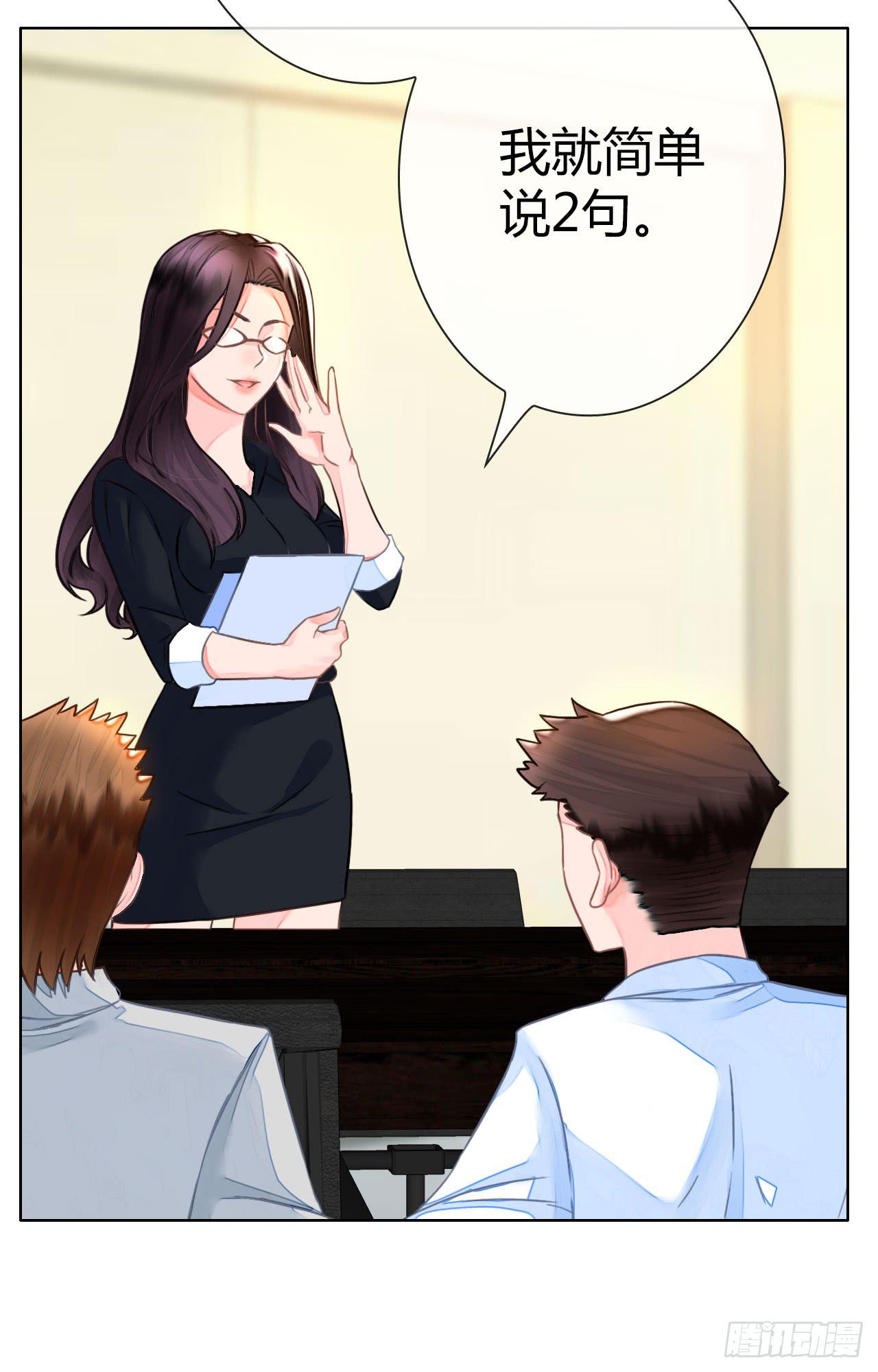 《完美爱情》27完美拍档？01 第48页