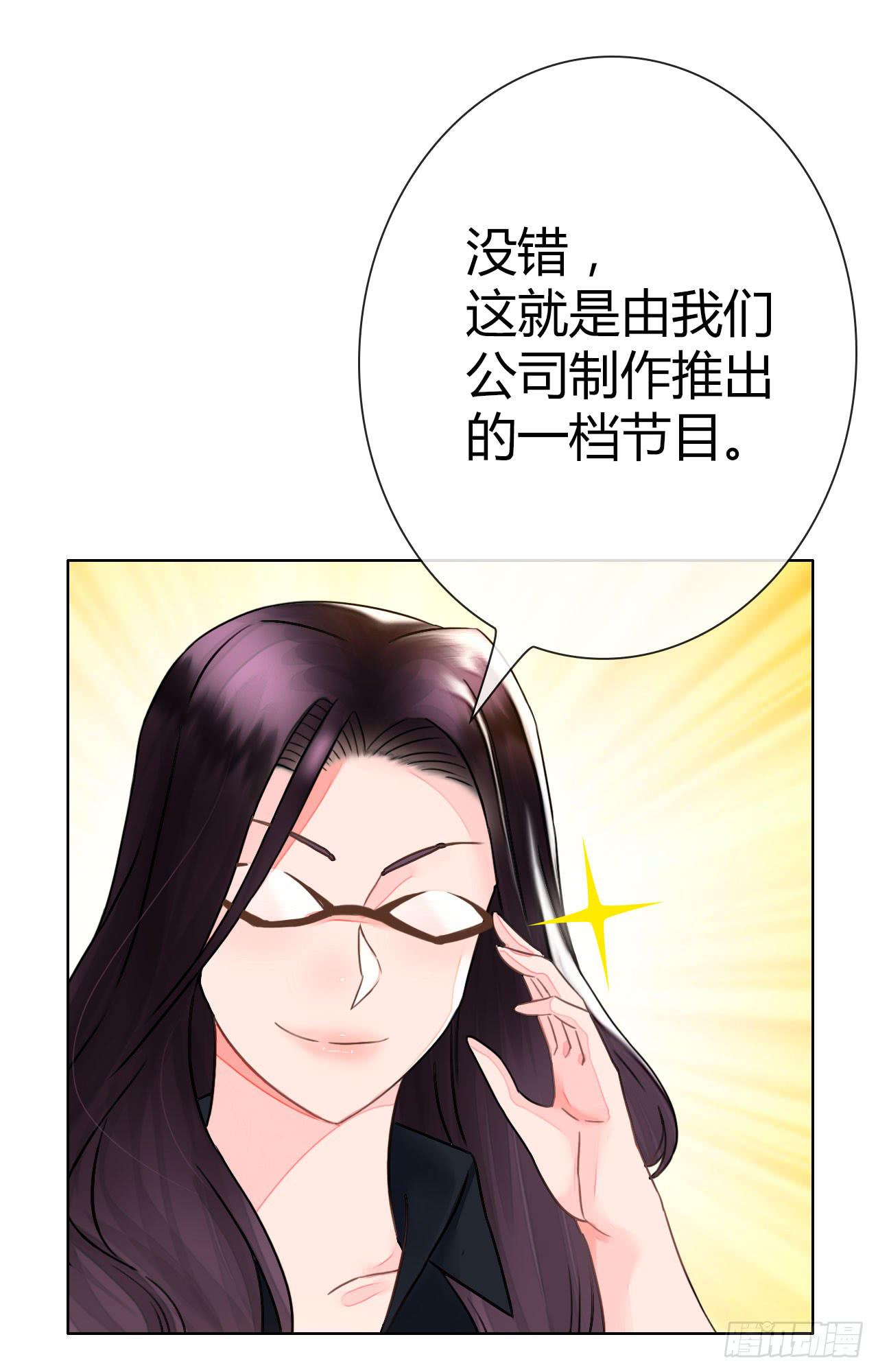 《完美爱情》27完美拍档？01 第50页