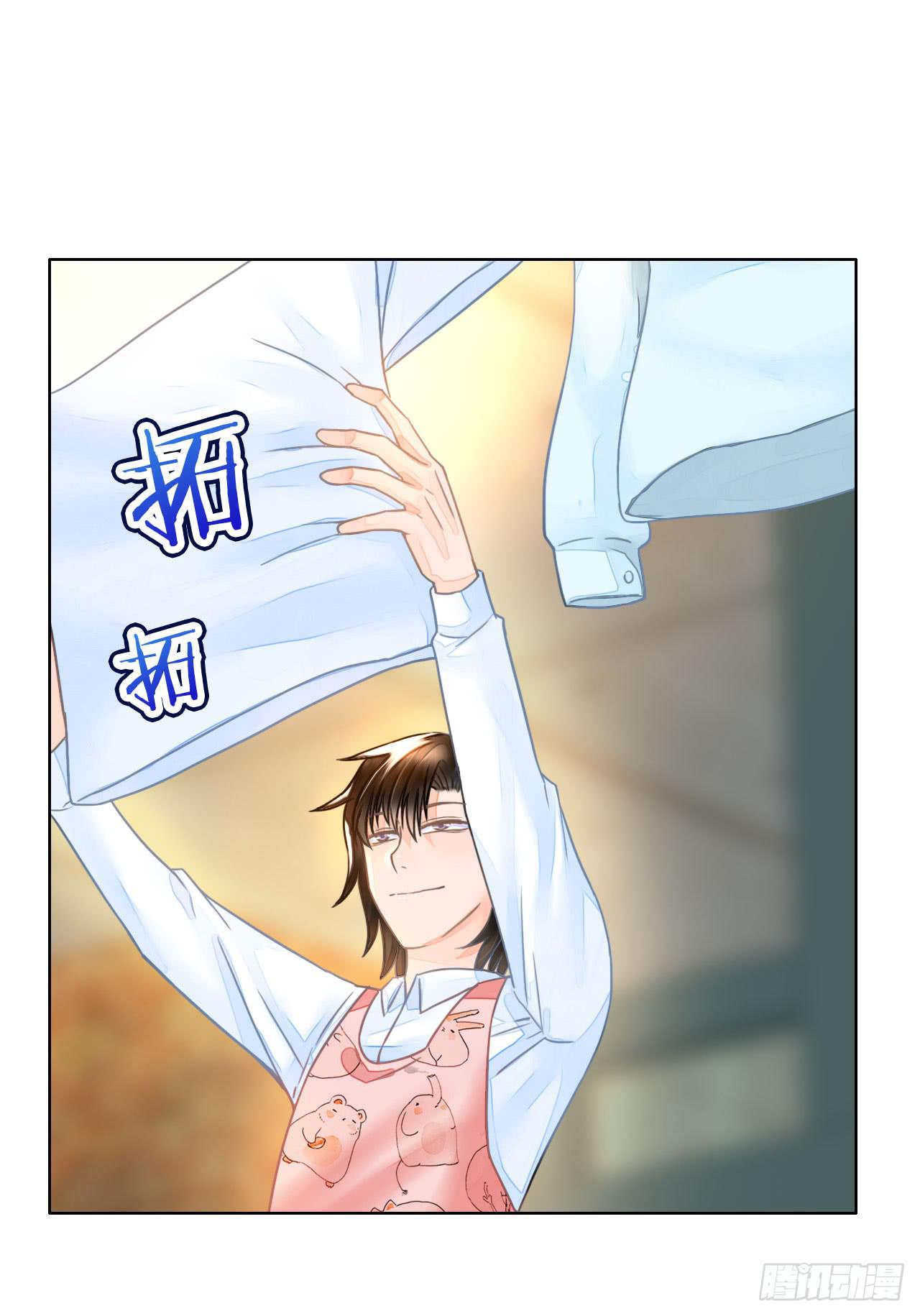 《完美爱情》27完美拍档？01 第5页