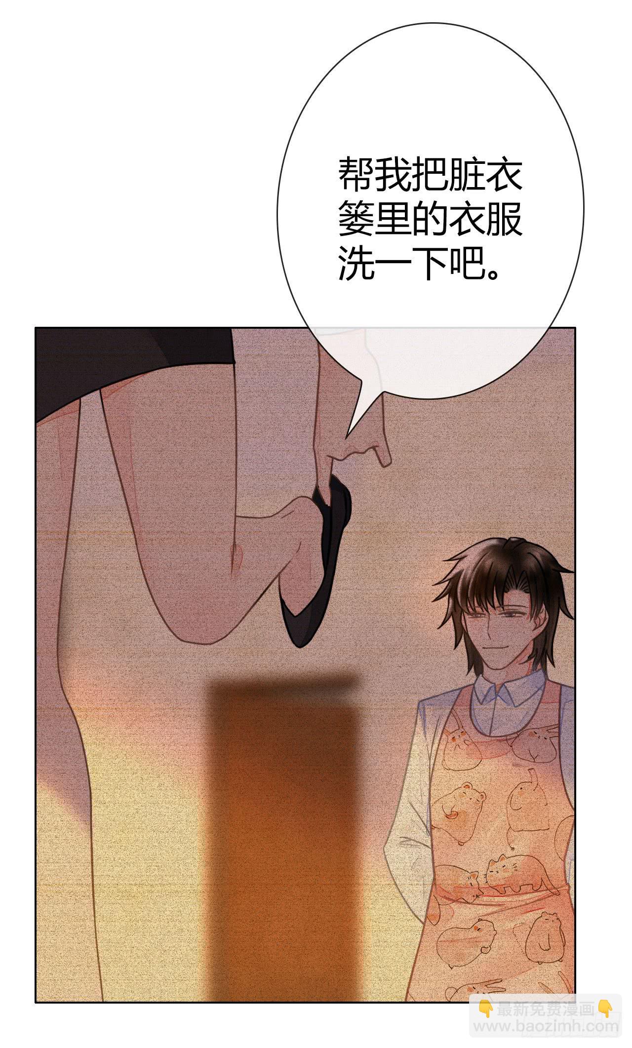 《完美爱情》27完美拍档？01 第8页