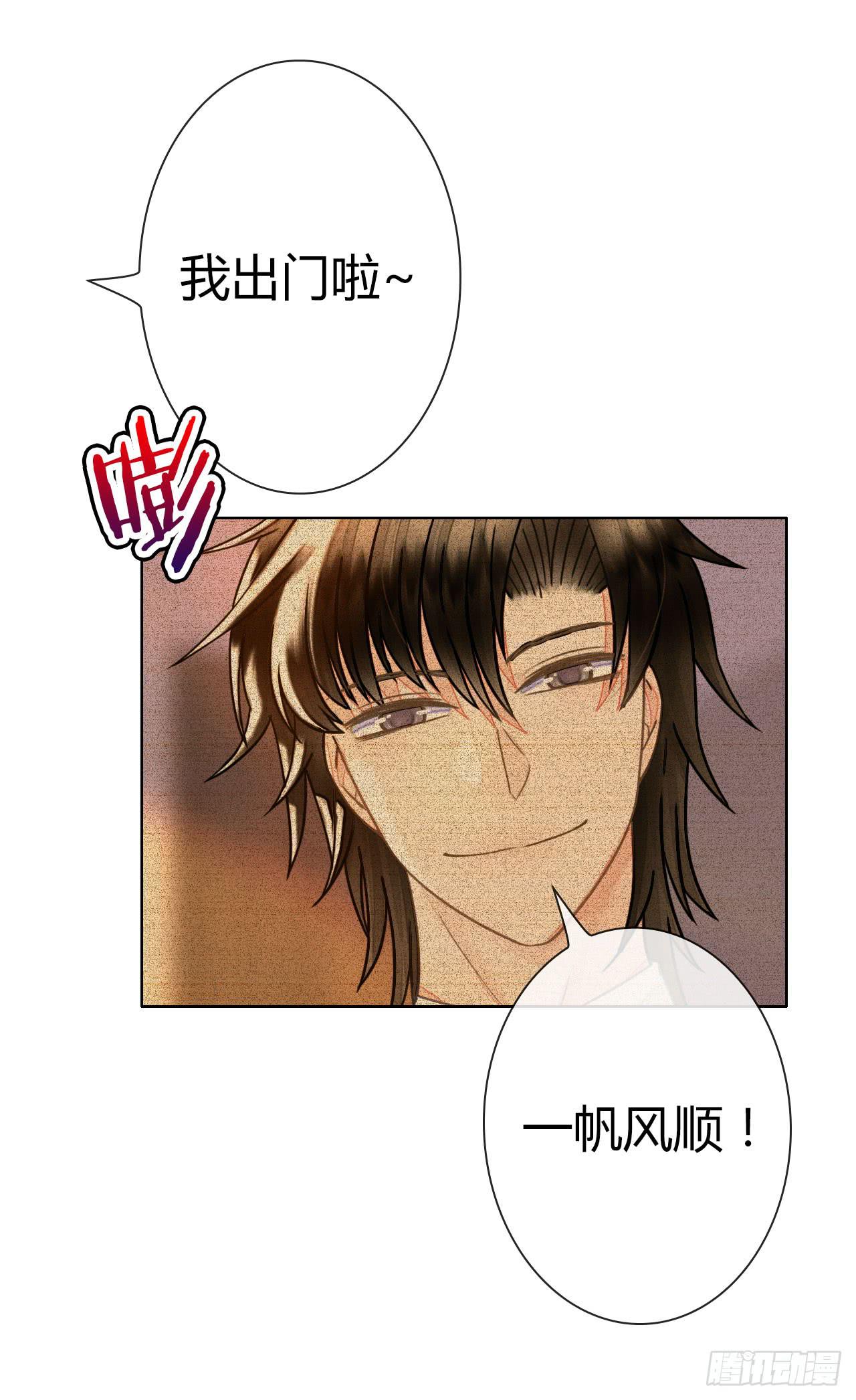 《完美爱情》27完美拍档？01 第9页