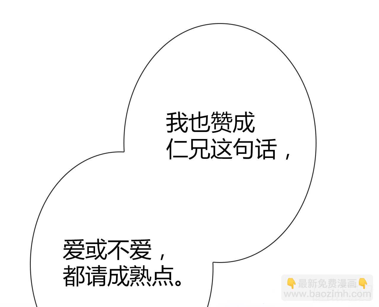《完美爱情》25点子扎手扯乎 第11页