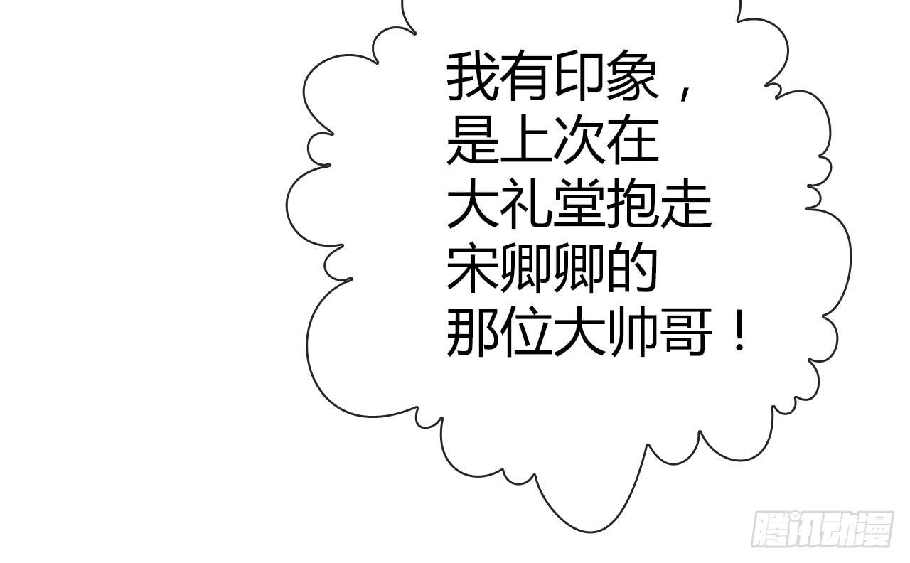 《完美爱情》25点子扎手扯乎 第17页