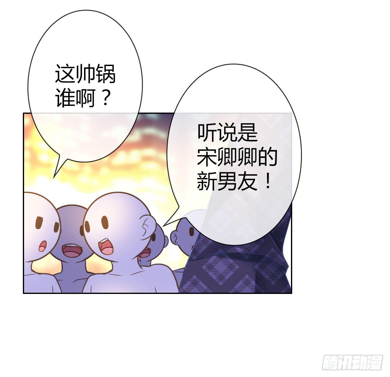 《完美爱情》25点子扎手扯乎 第19页