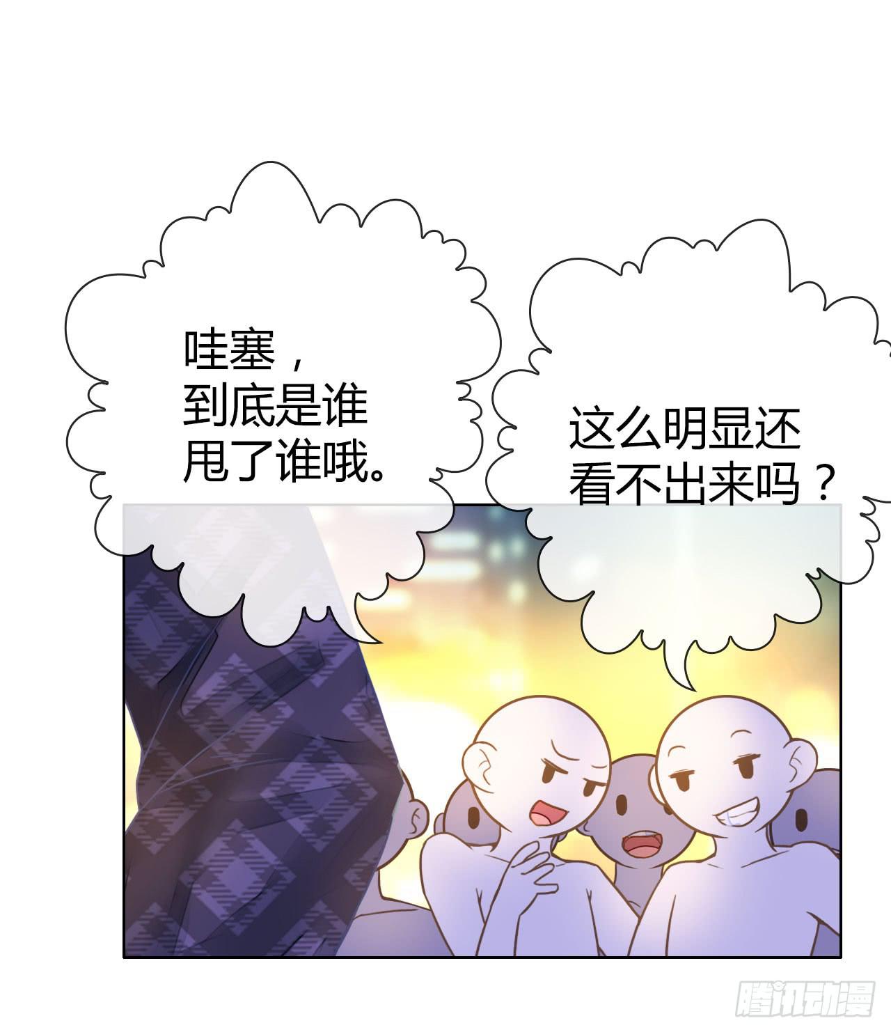 《完美爱情》25点子扎手扯乎 第20页