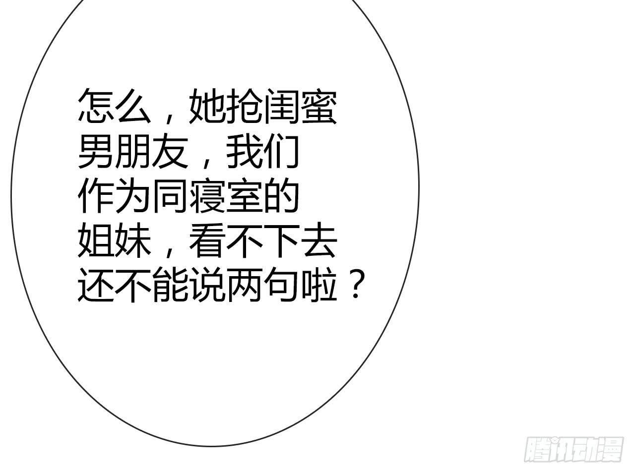 《完美爱情》25点子扎手扯乎 第23页