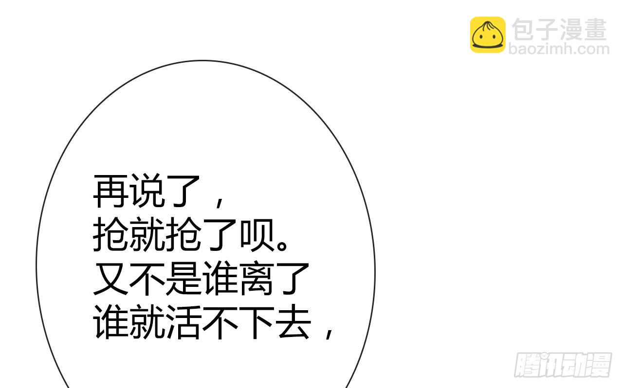 《完美爱情》25点子扎手扯乎 第25页