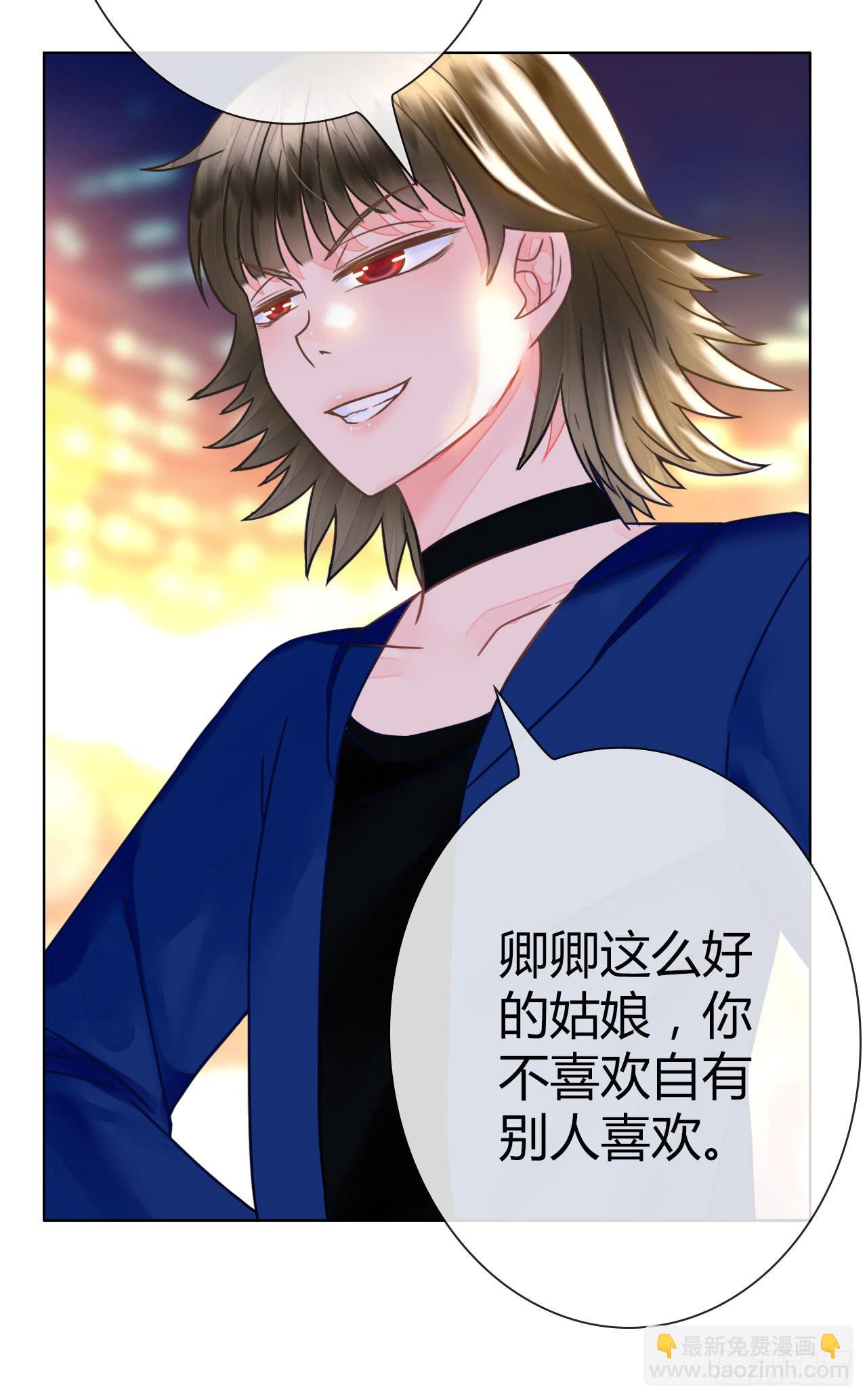 《完美爱情》25点子扎手扯乎 第26页