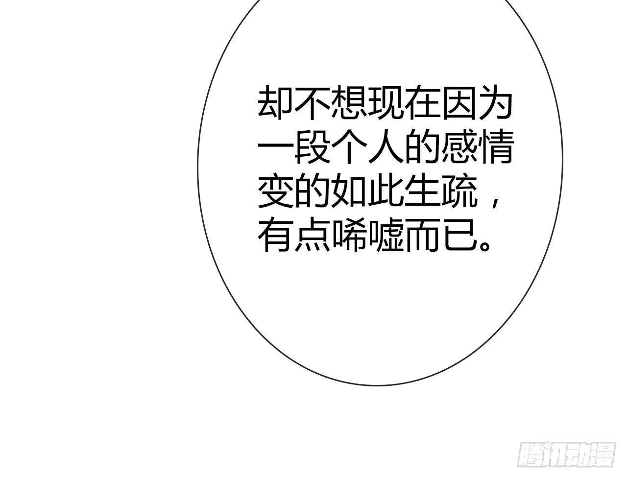 《完美爱情》25点子扎手扯乎 第39页