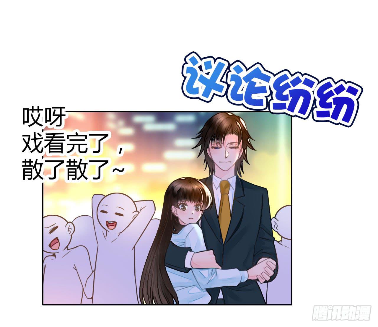 《完美爱情》25点子扎手扯乎 第44页