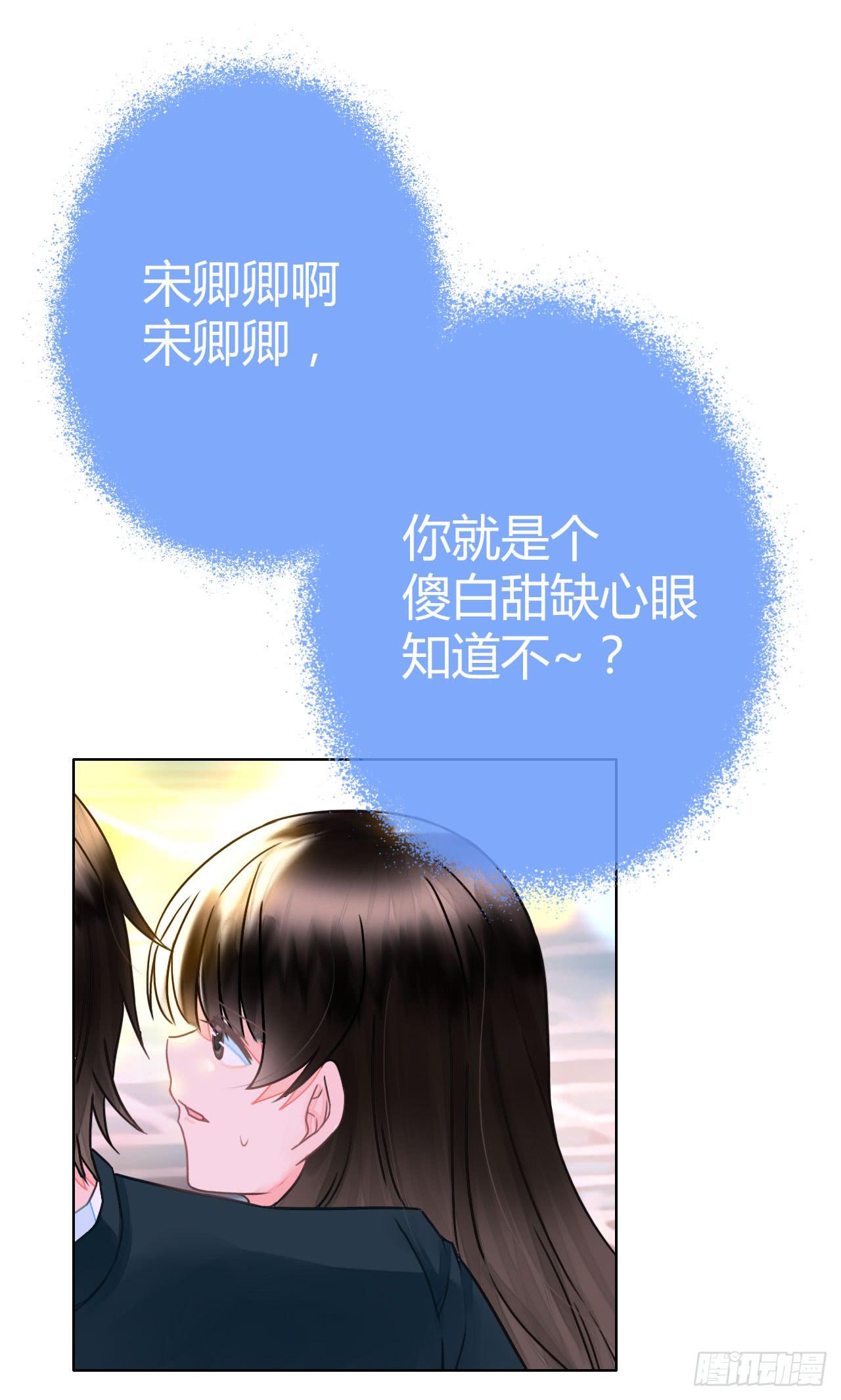 《完美爱情》25点子扎手扯乎 第48页