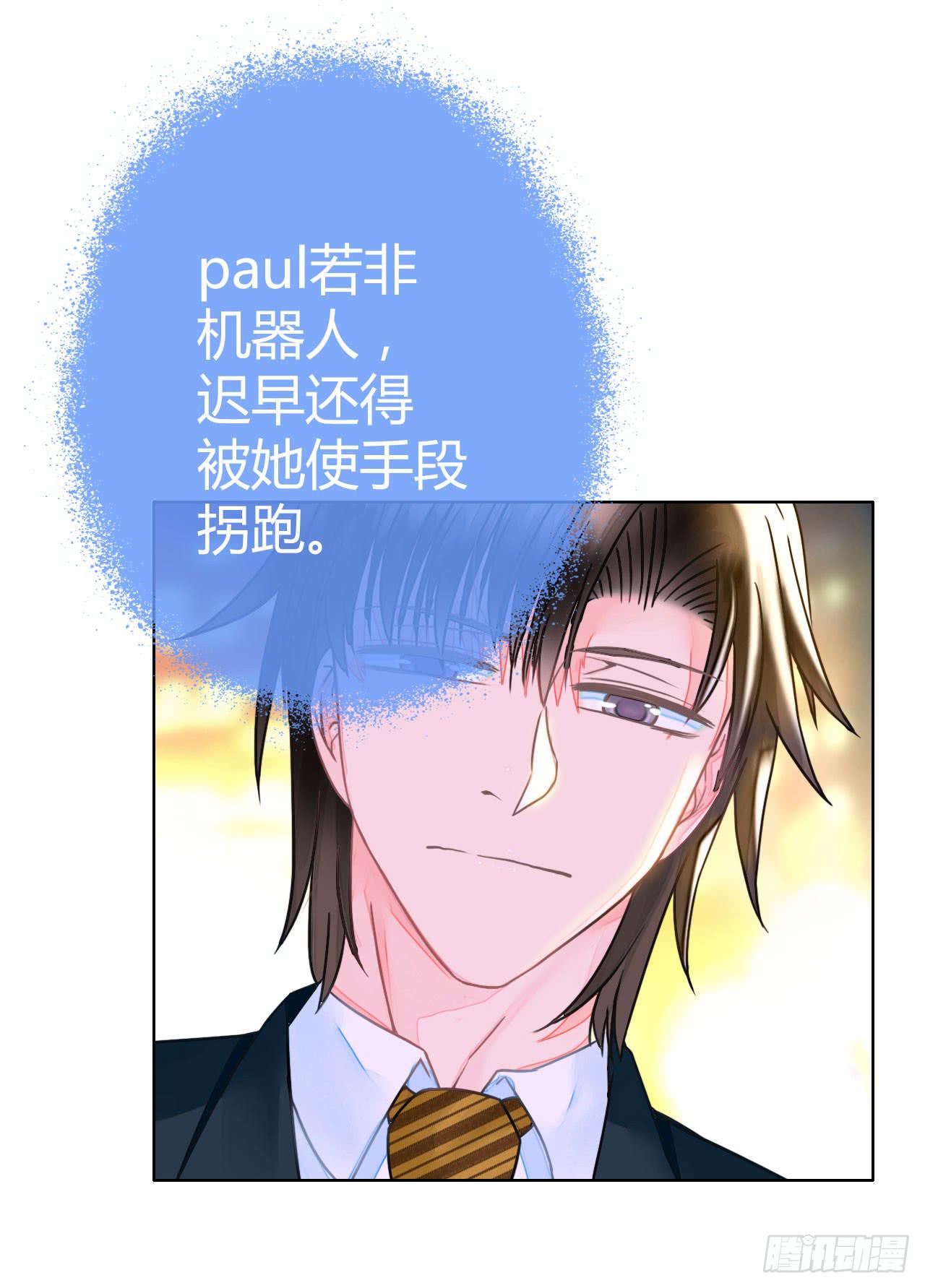 《完美爱情》25点子扎手扯乎 第49页