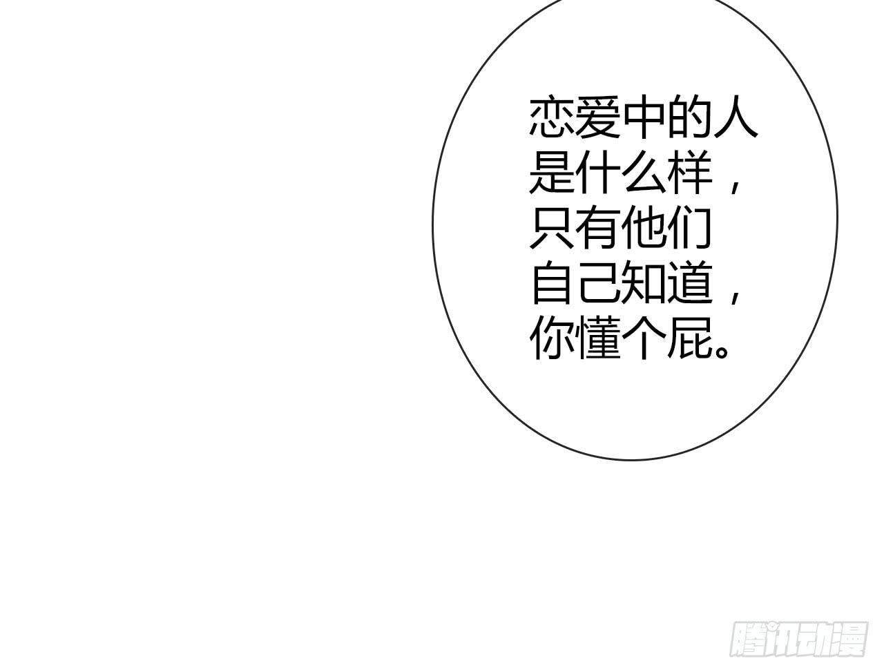《完美爱情》25点子扎手扯乎 第7页
