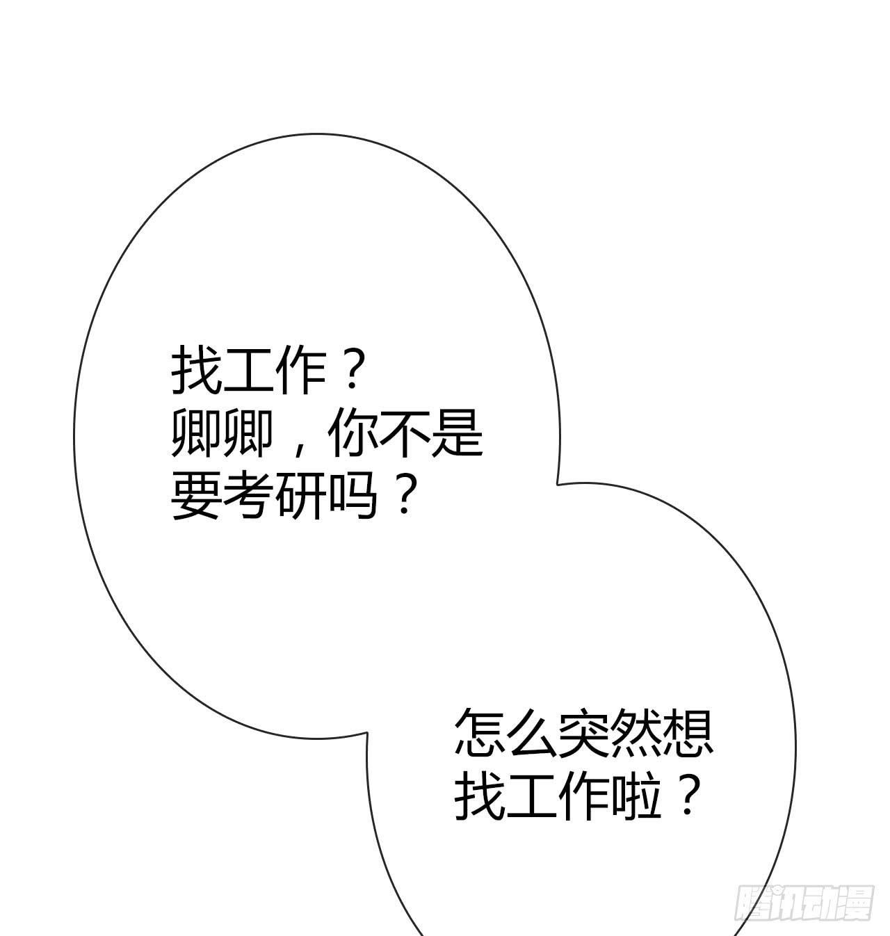 《完美爱情》26新任务GET！ 第26页