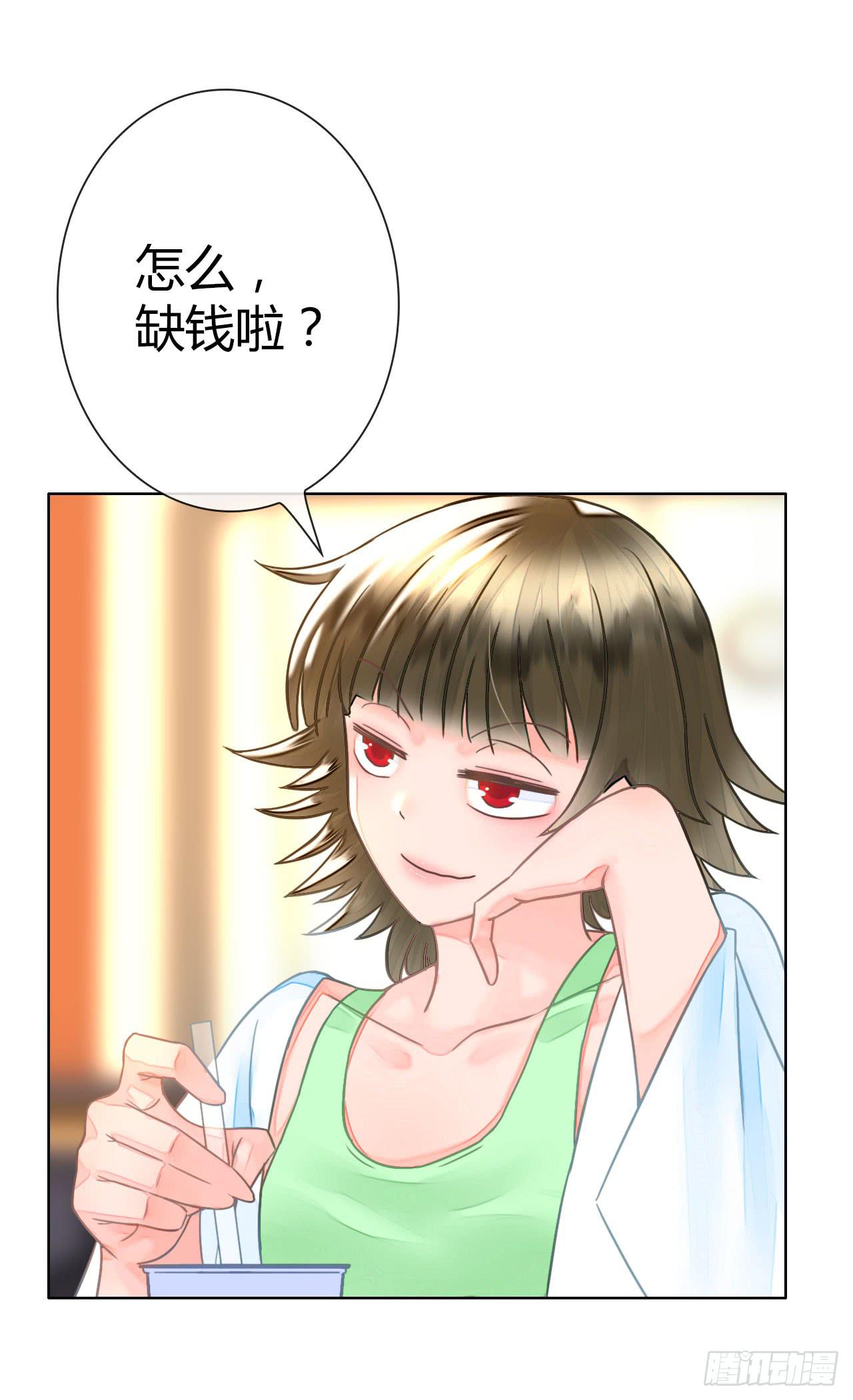 《完美爱情》26新任务GET！ 第29页