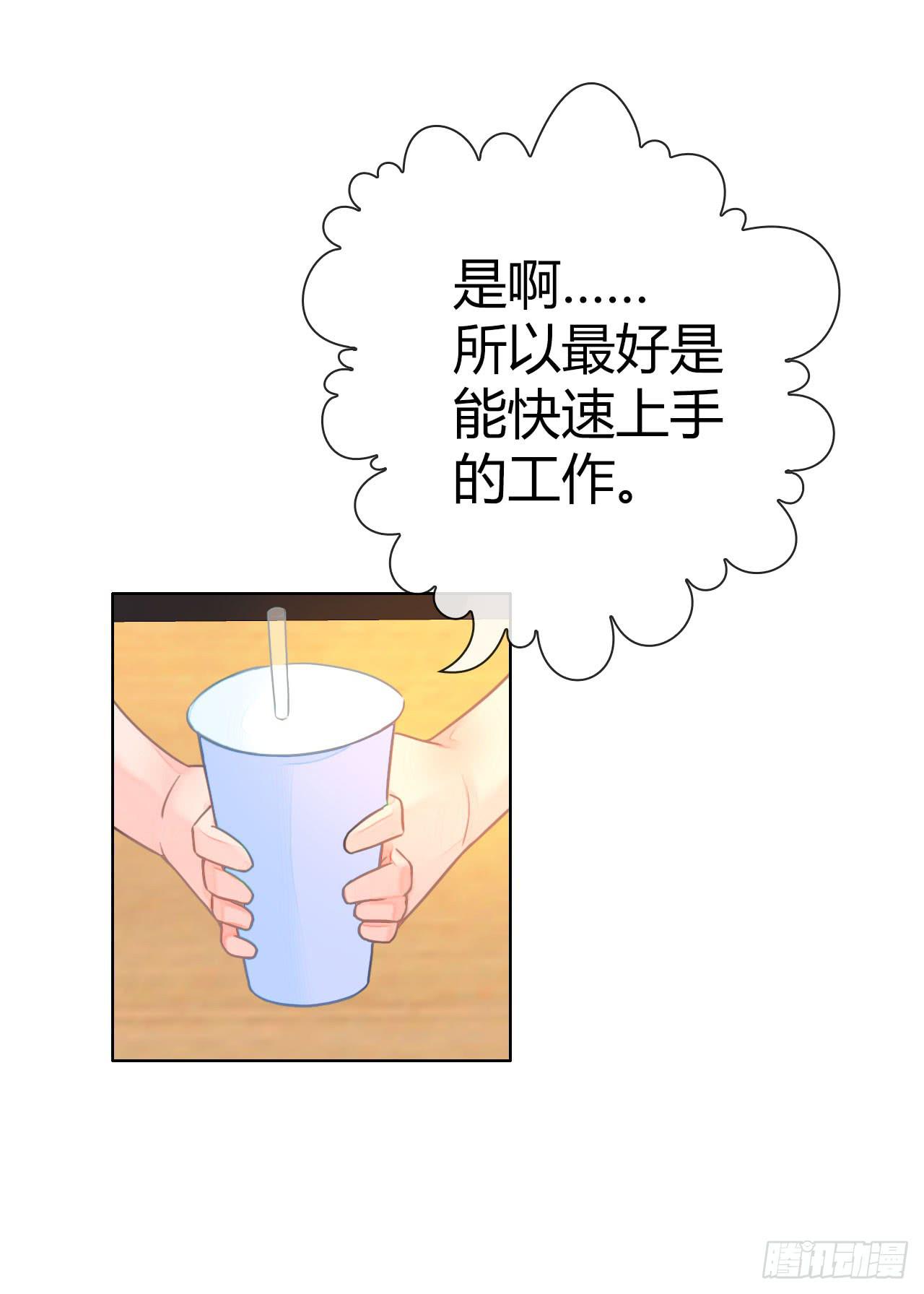 《完美爱情》26新任务GET！ 第30页