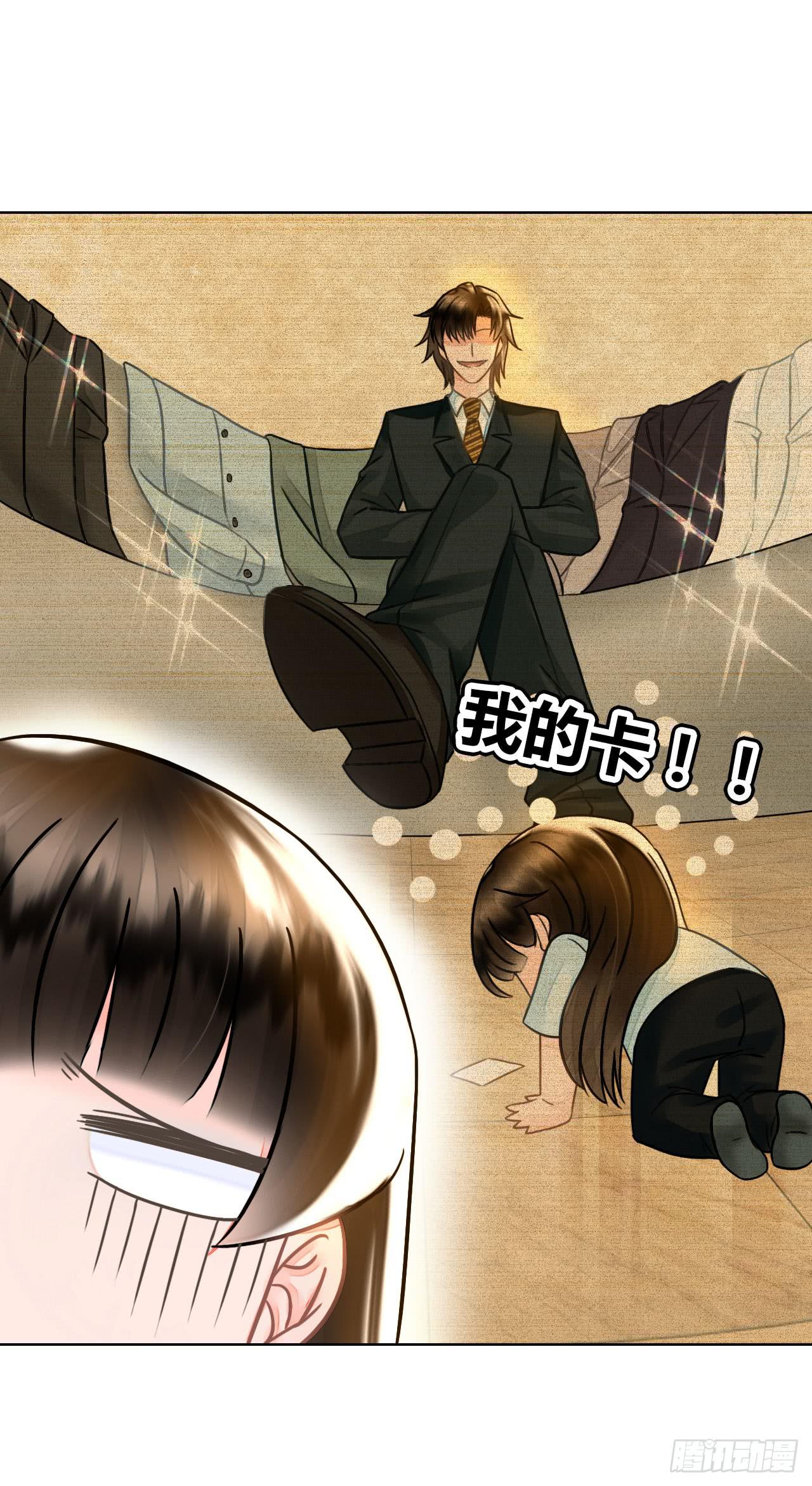 《完美爱情》26新任务GET！ 第33页