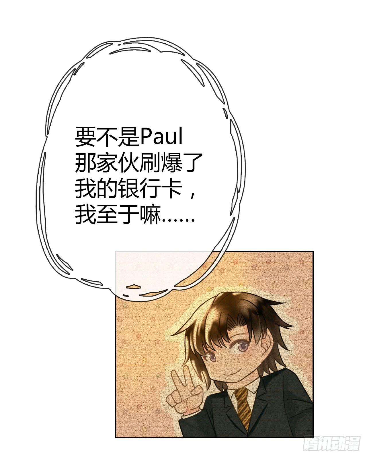 《完美爱情》26新任务GET！ 第34页