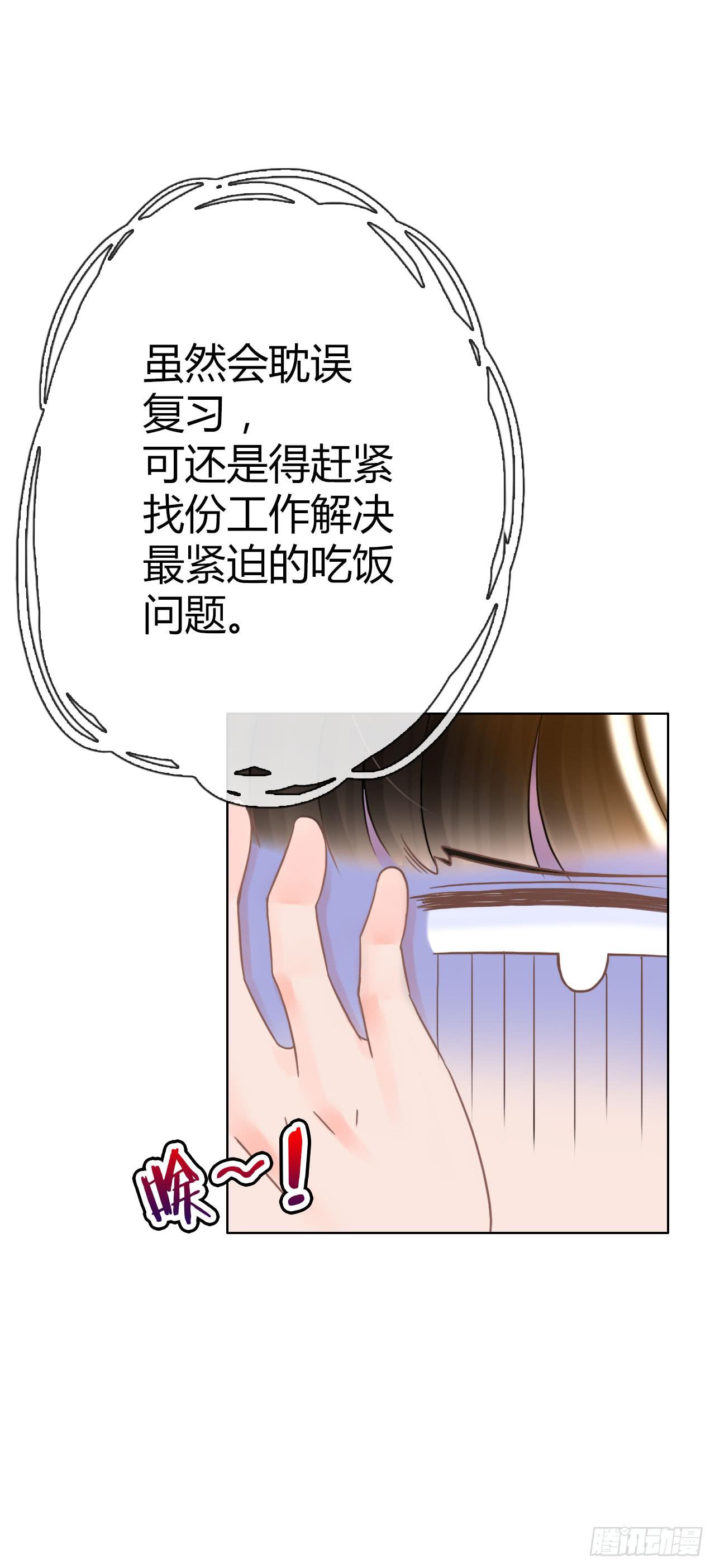 《完美爱情》26新任务GET！ 第36页