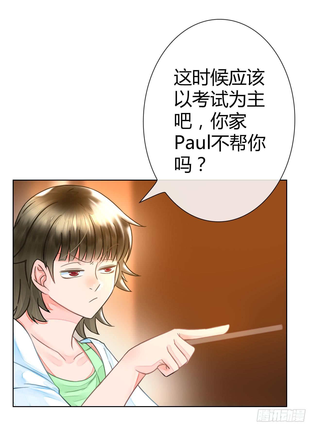 《完美爱情》26新任务GET！ 第37页