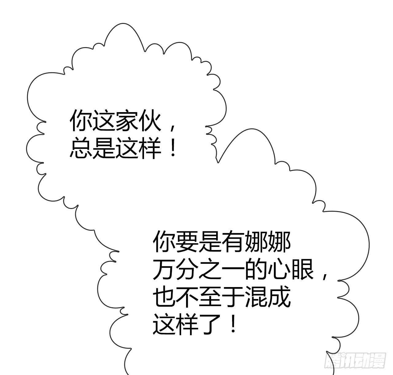《完美爱情》26新任务GET！ 第40页