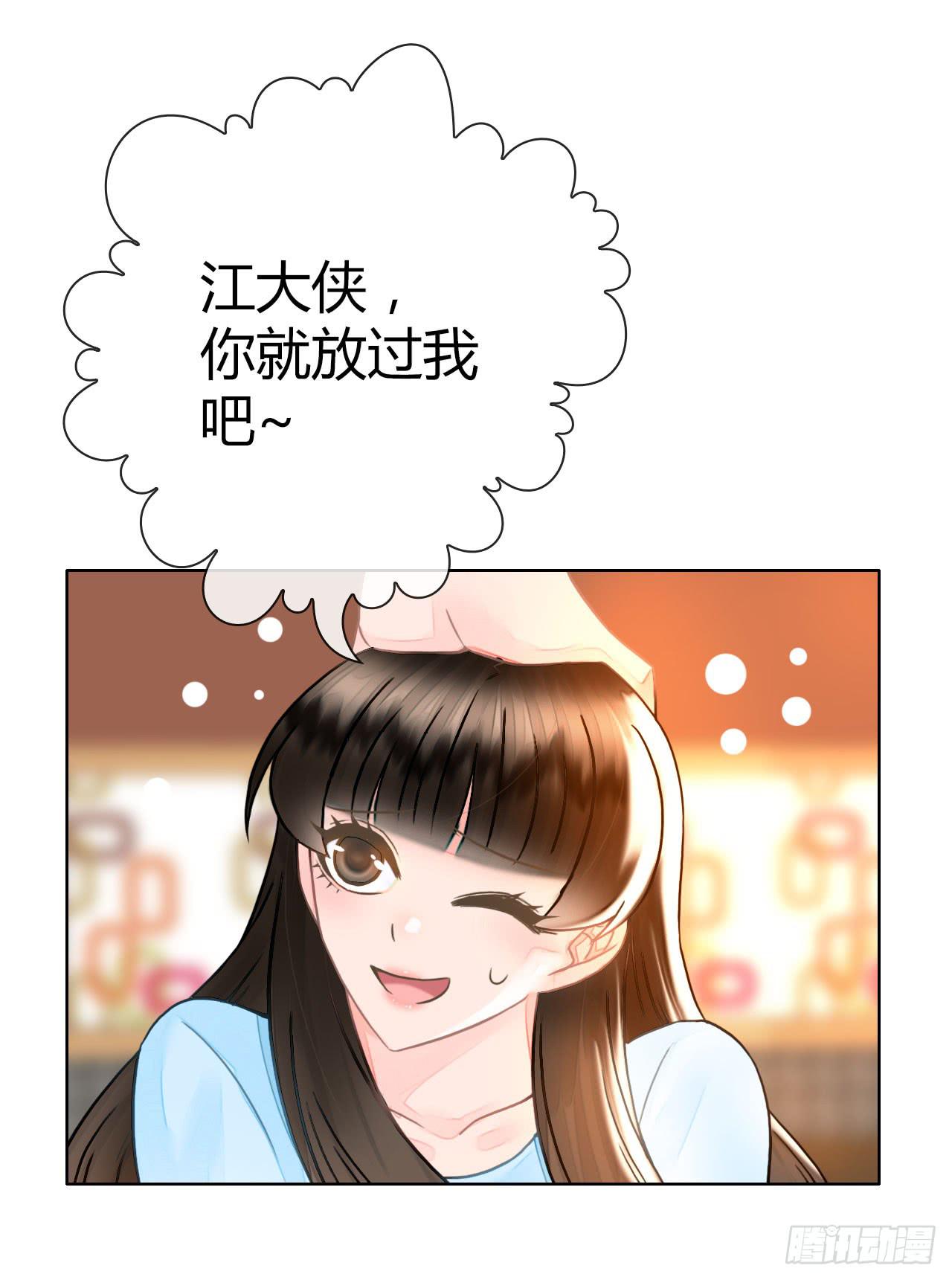 《完美爱情》26新任务GET！ 第42页