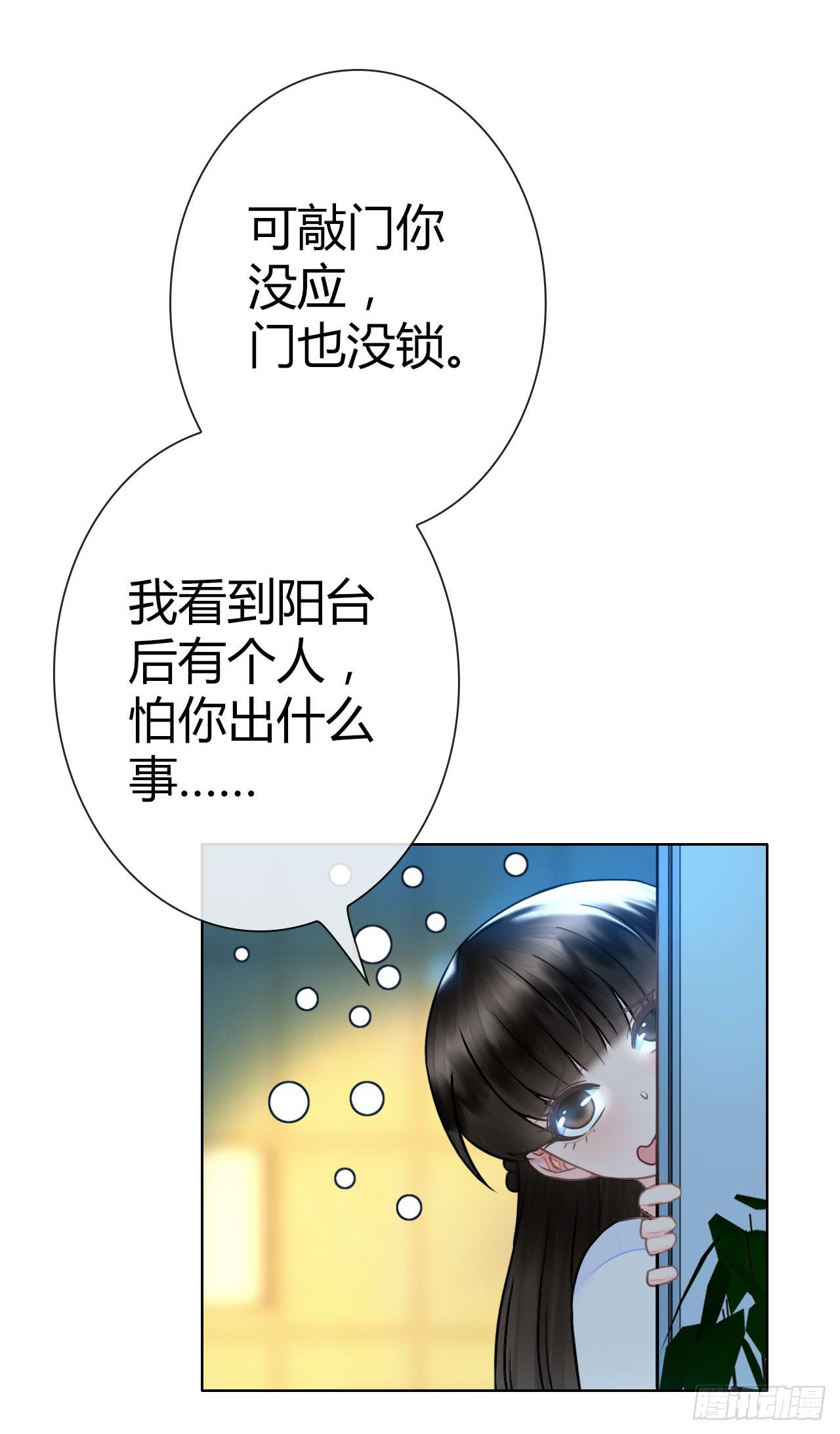《完美爱情》31完美拍档？05 第12页