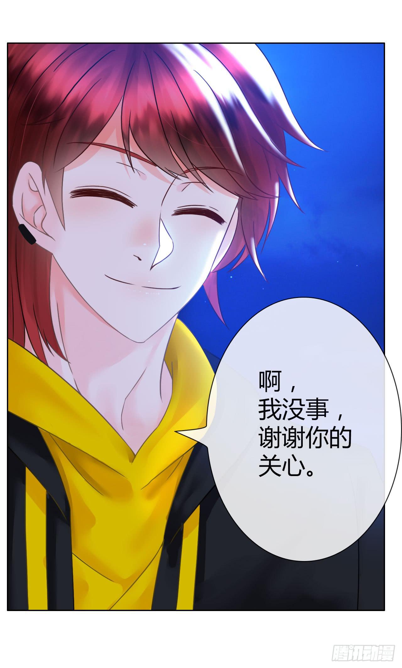 《完美爱情》31完美拍档？05 第16页