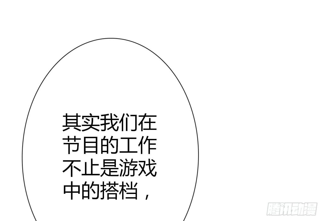 《完美爱情》31完美拍档？05 第18页