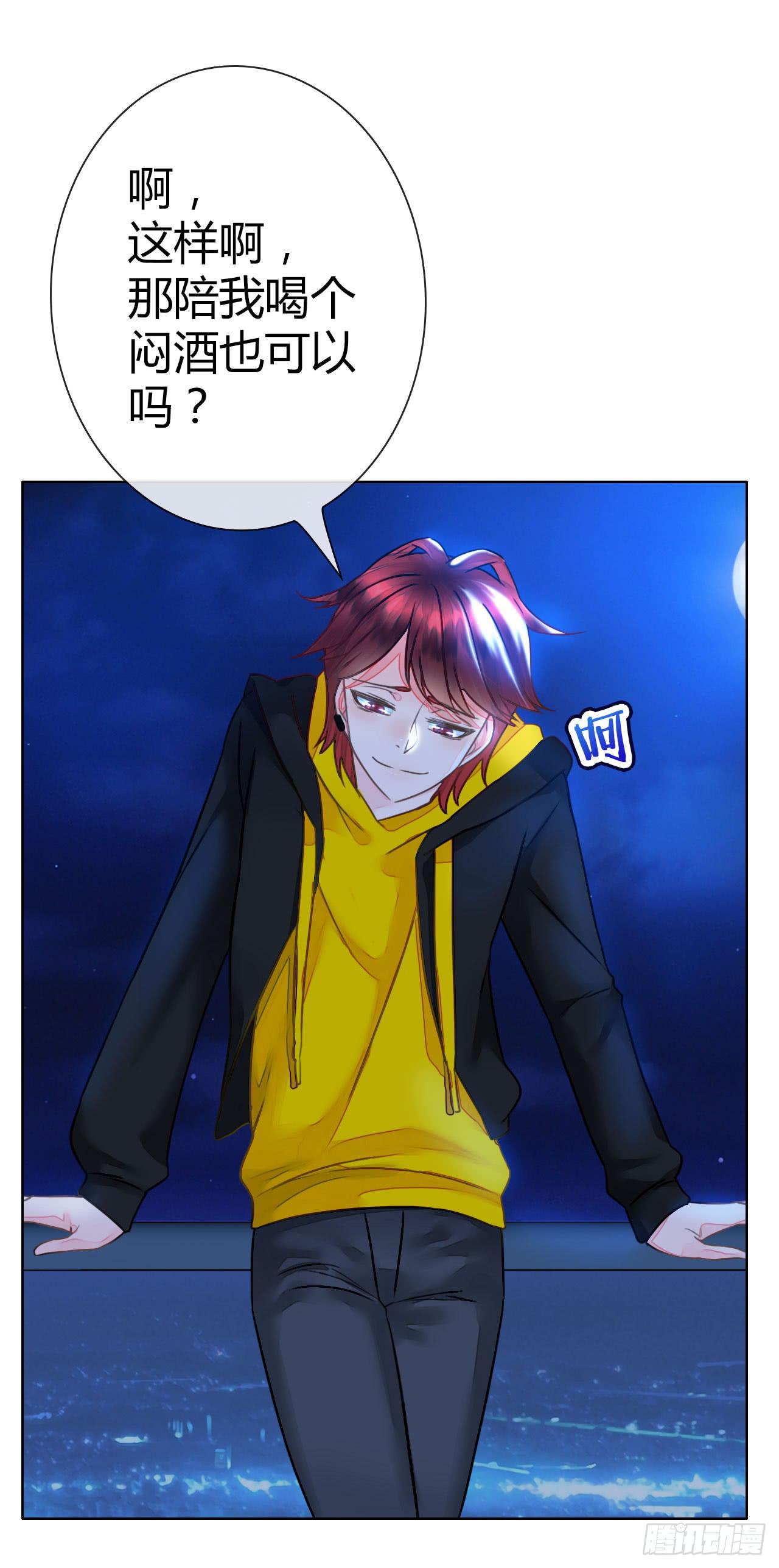 《完美爱情》31完美拍档？05 第21页