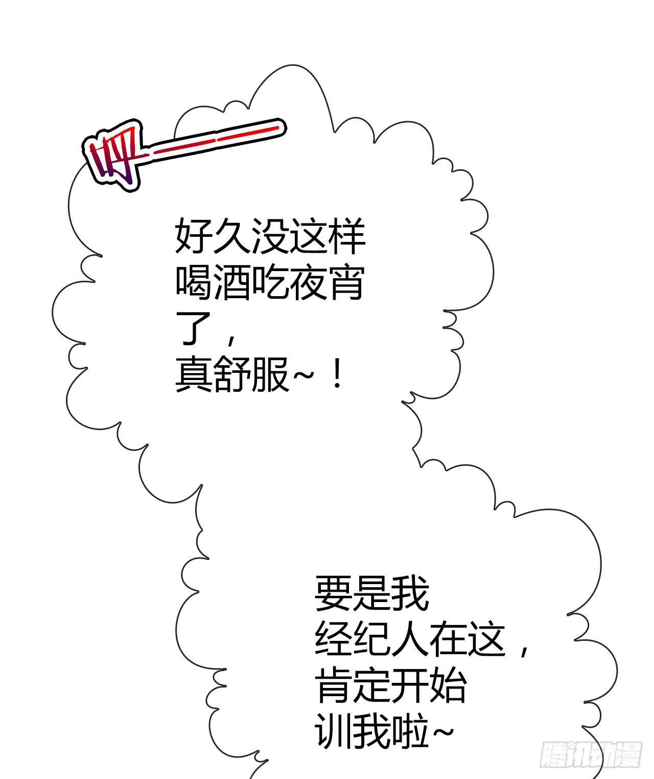 《完美爱情》31完美拍档？05 第25页
