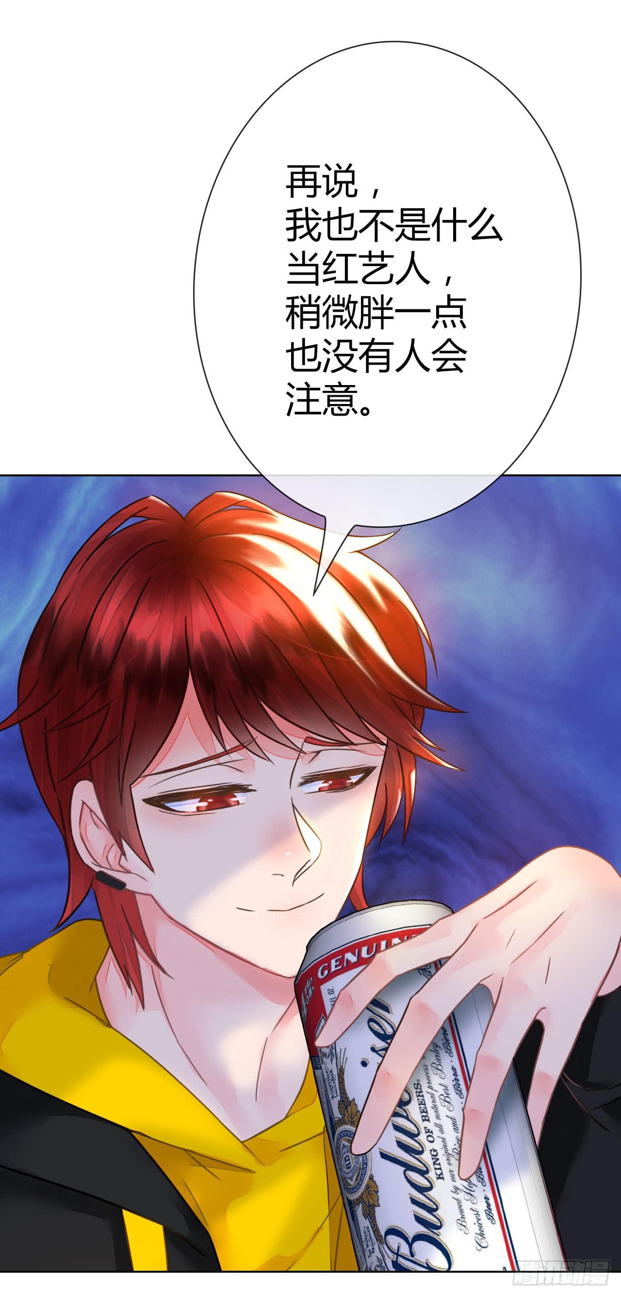 《完美爱情》31完美拍档？05 第30页