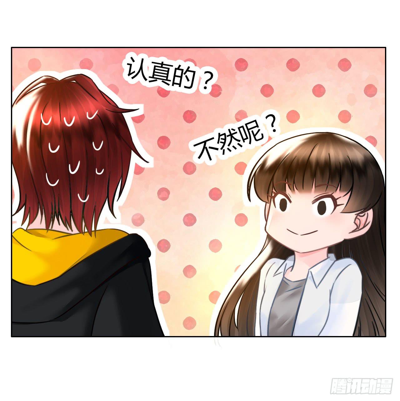 《完美爱情》31完美拍档？05 第35页