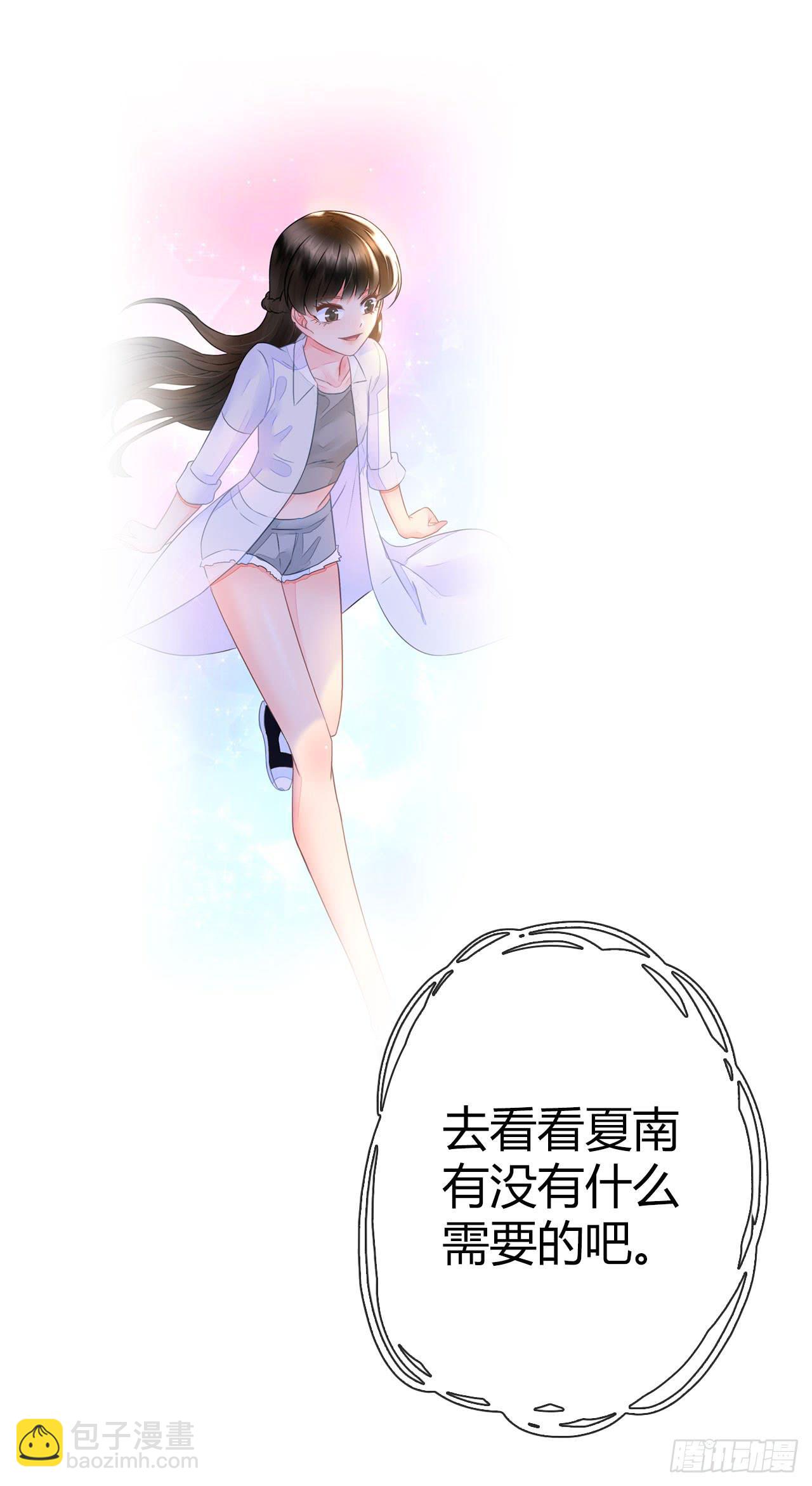 《完美爱情》31完美拍档？05 第3页