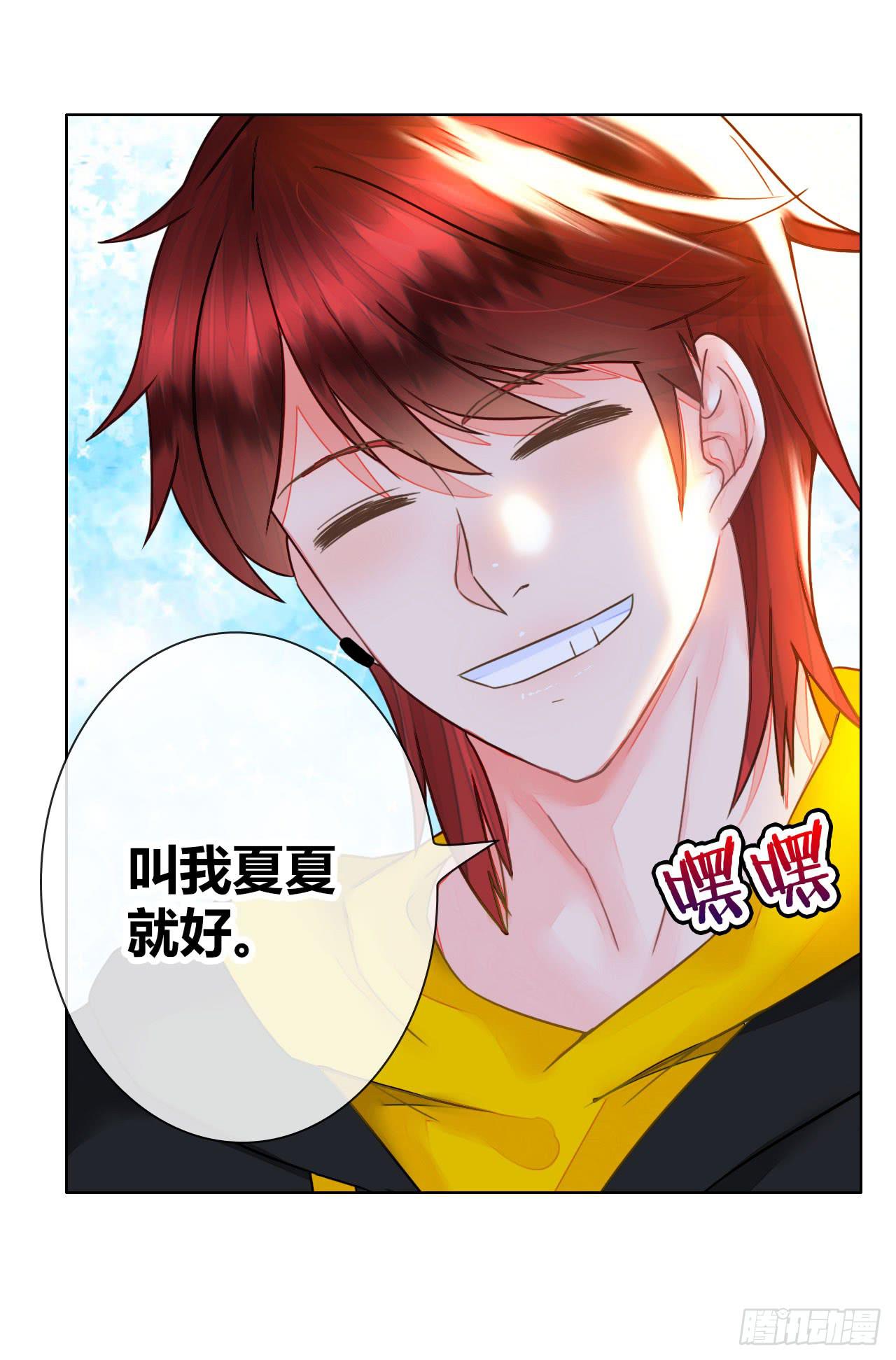 《完美爱情》31完美拍档？05 第40页