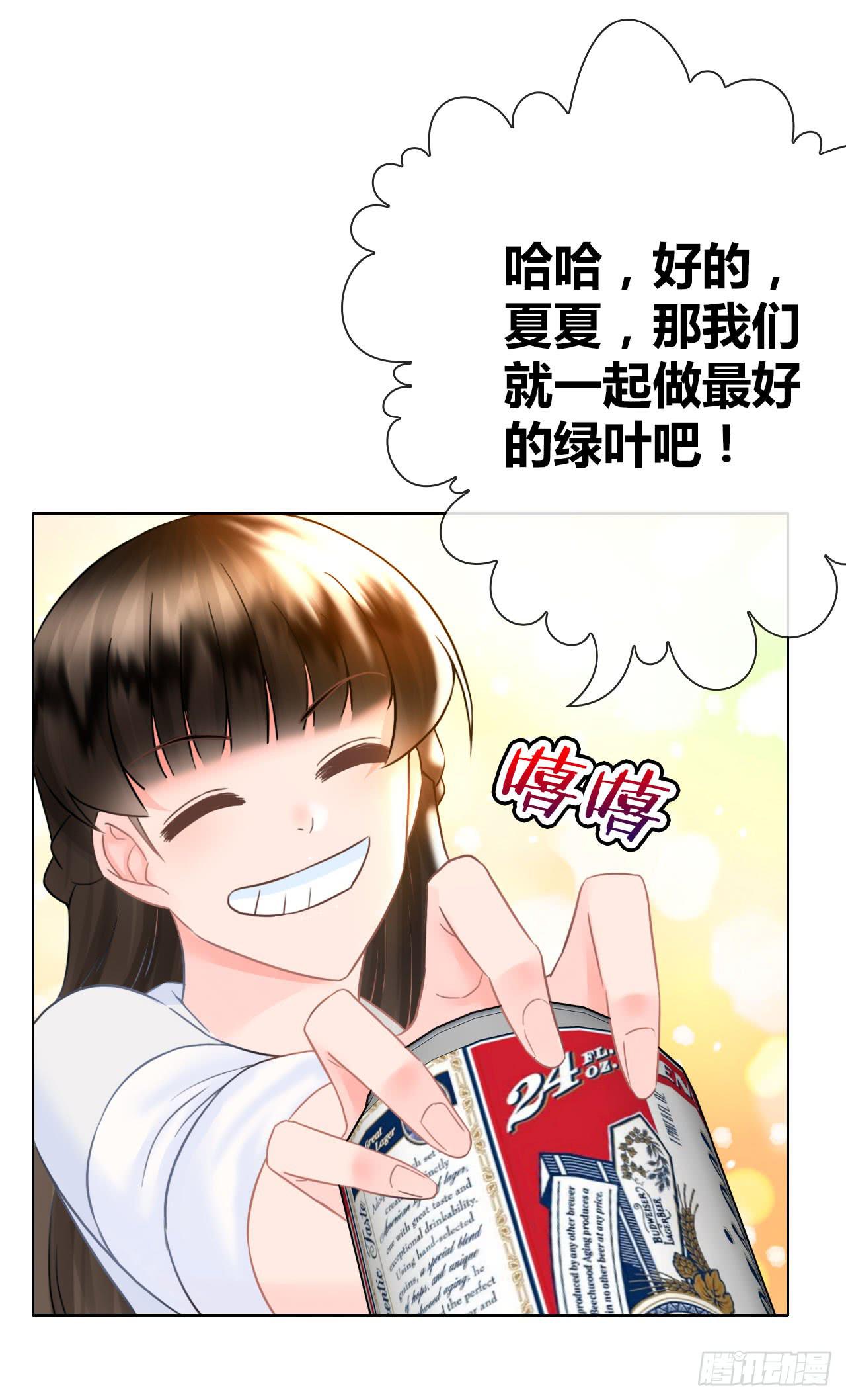 《完美爱情》31完美拍档？05 第45页